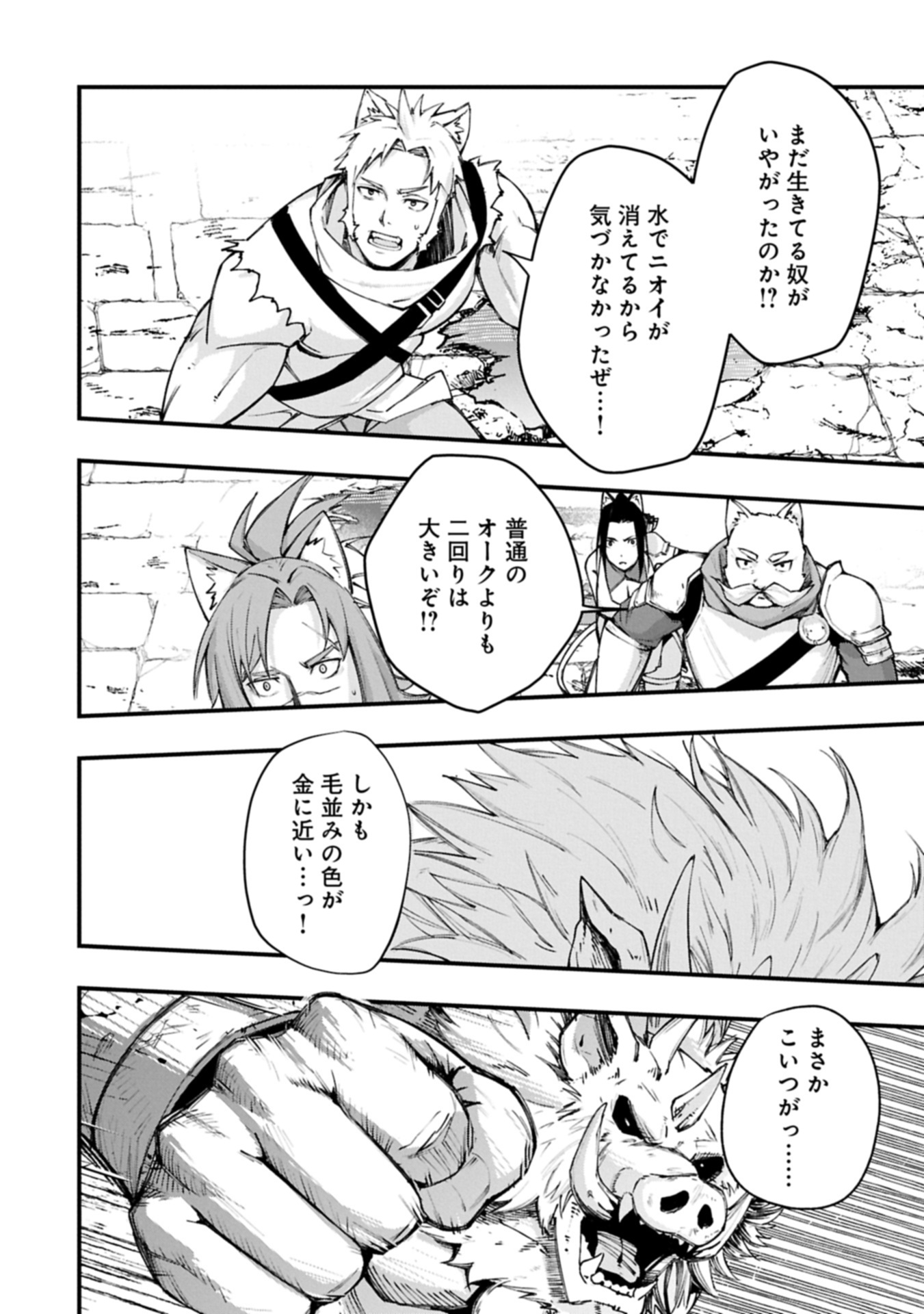 Tsukaenai to Oidasareta Seikatsu Mahoutsukai, Mugen no Maryoku de Seikatsu musou - Chapter 6.2 - Page 10