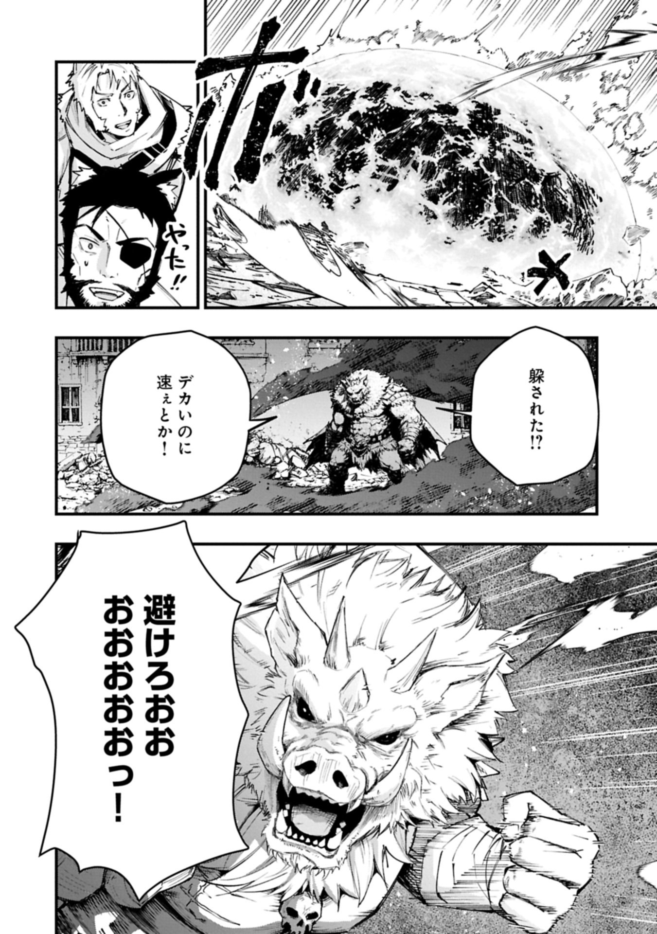 Tsukaenai to Oidasareta Seikatsu Mahoutsukai, Mugen no Maryoku de Seikatsu musou - Chapter 6.2 - Page 12