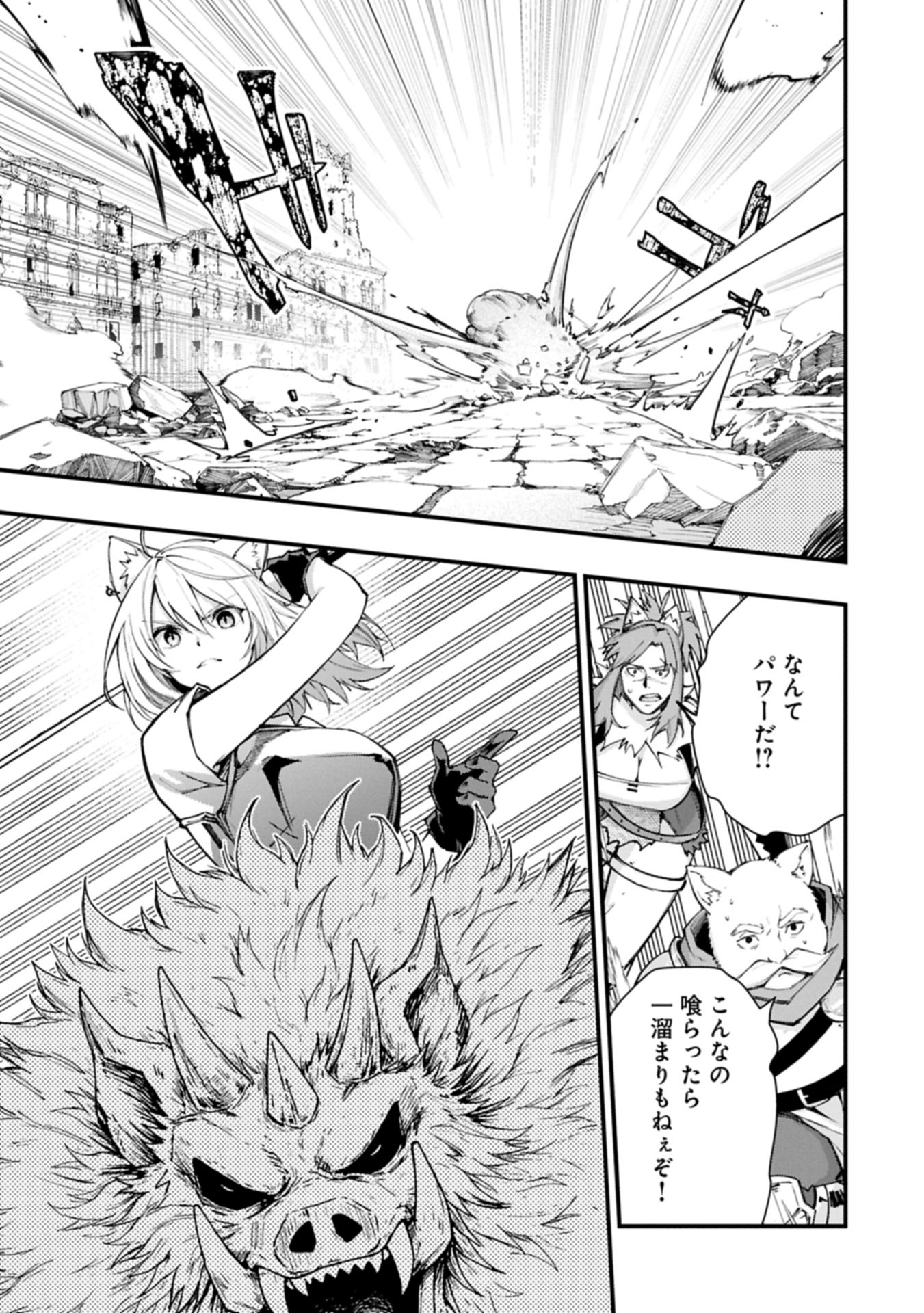 Tsukaenai to Oidasareta Seikatsu Mahoutsukai, Mugen no Maryoku de Seikatsu musou - Chapter 6.2 - Page 13