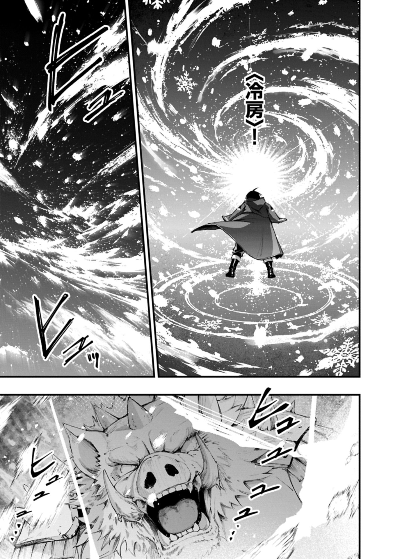 Tsukaenai to Oidasareta Seikatsu Mahoutsukai, Mugen no Maryoku de Seikatsu musou - Chapter 6.2 - Page 15
