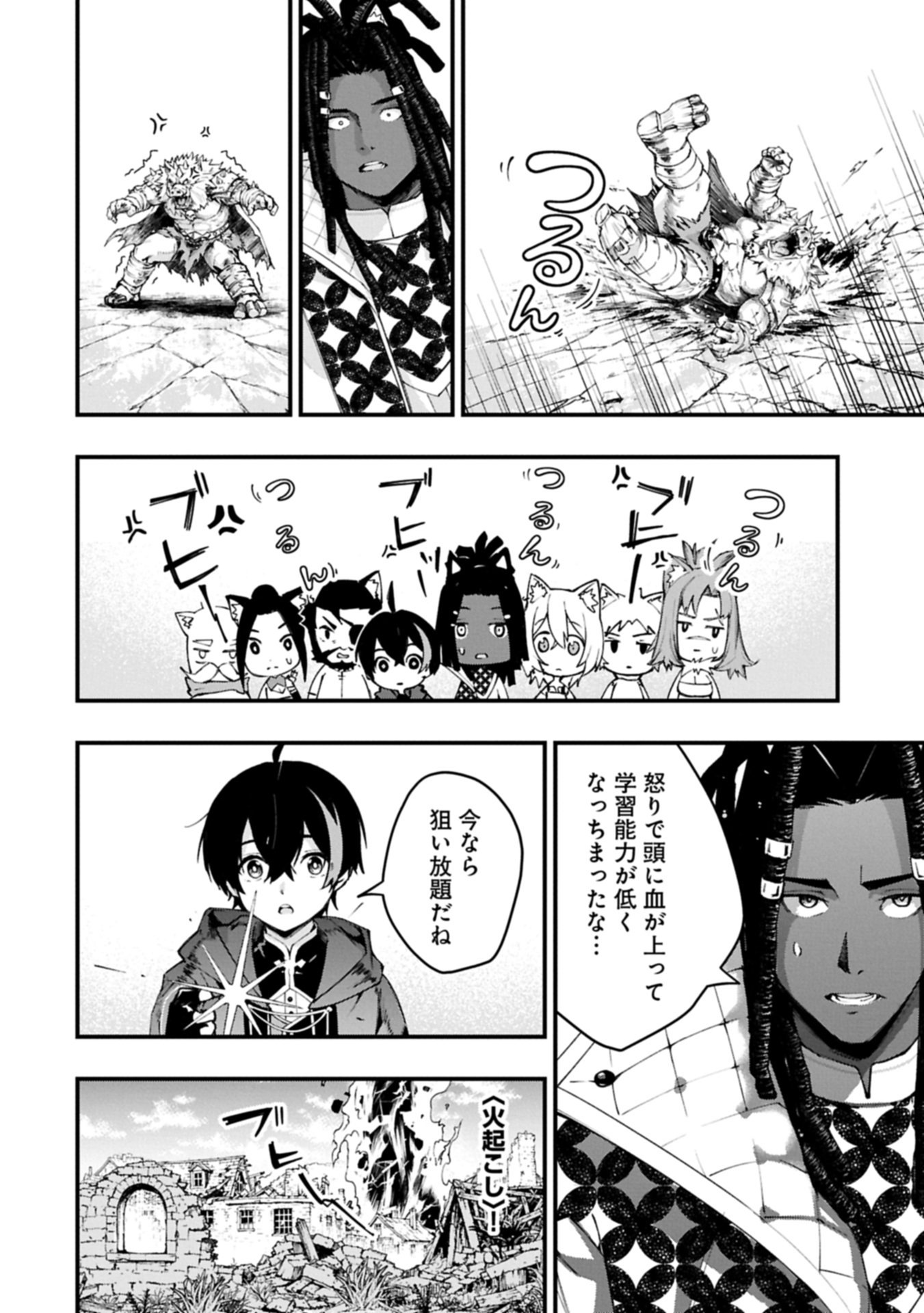 Tsukaenai to Oidasareta Seikatsu Mahoutsukai, Mugen no Maryoku de Seikatsu musou - Chapter 6.2 - Page 18