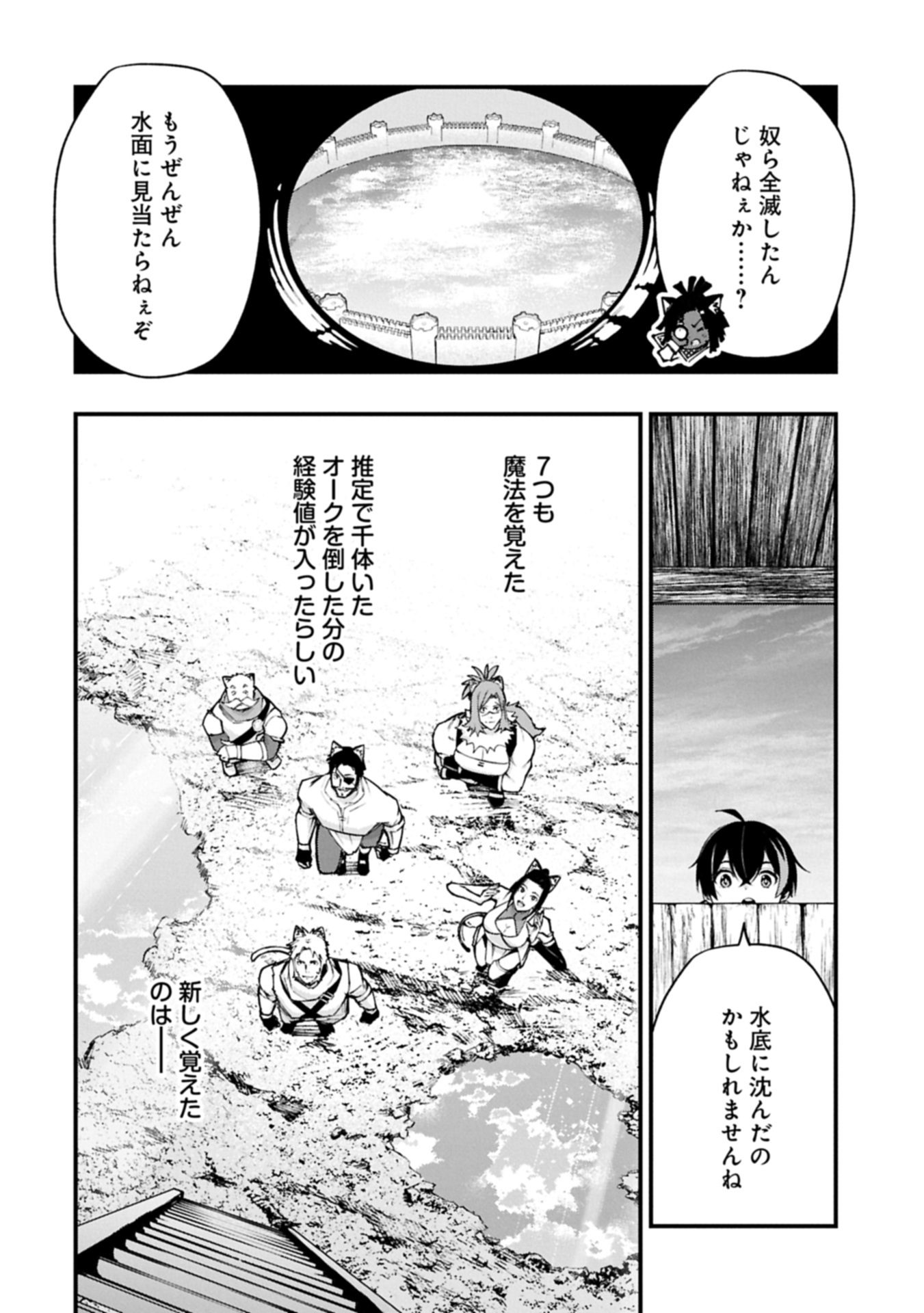 Tsukaenai to Oidasareta Seikatsu Mahoutsukai, Mugen no Maryoku de Seikatsu musou - Chapter 6.2 - Page 4