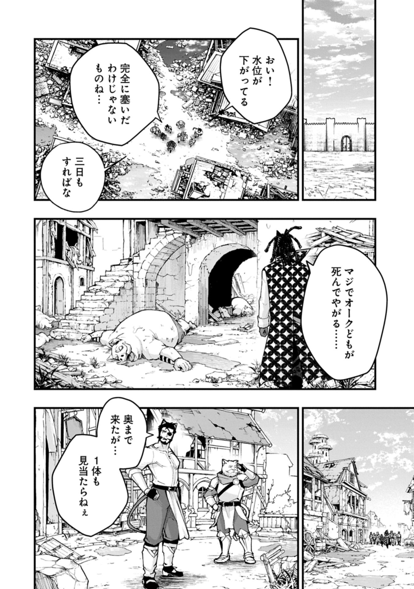 Tsukaenai to Oidasareta Seikatsu Mahoutsukai, Mugen no Maryoku de Seikatsu musou - Chapter 6.2 - Page 6