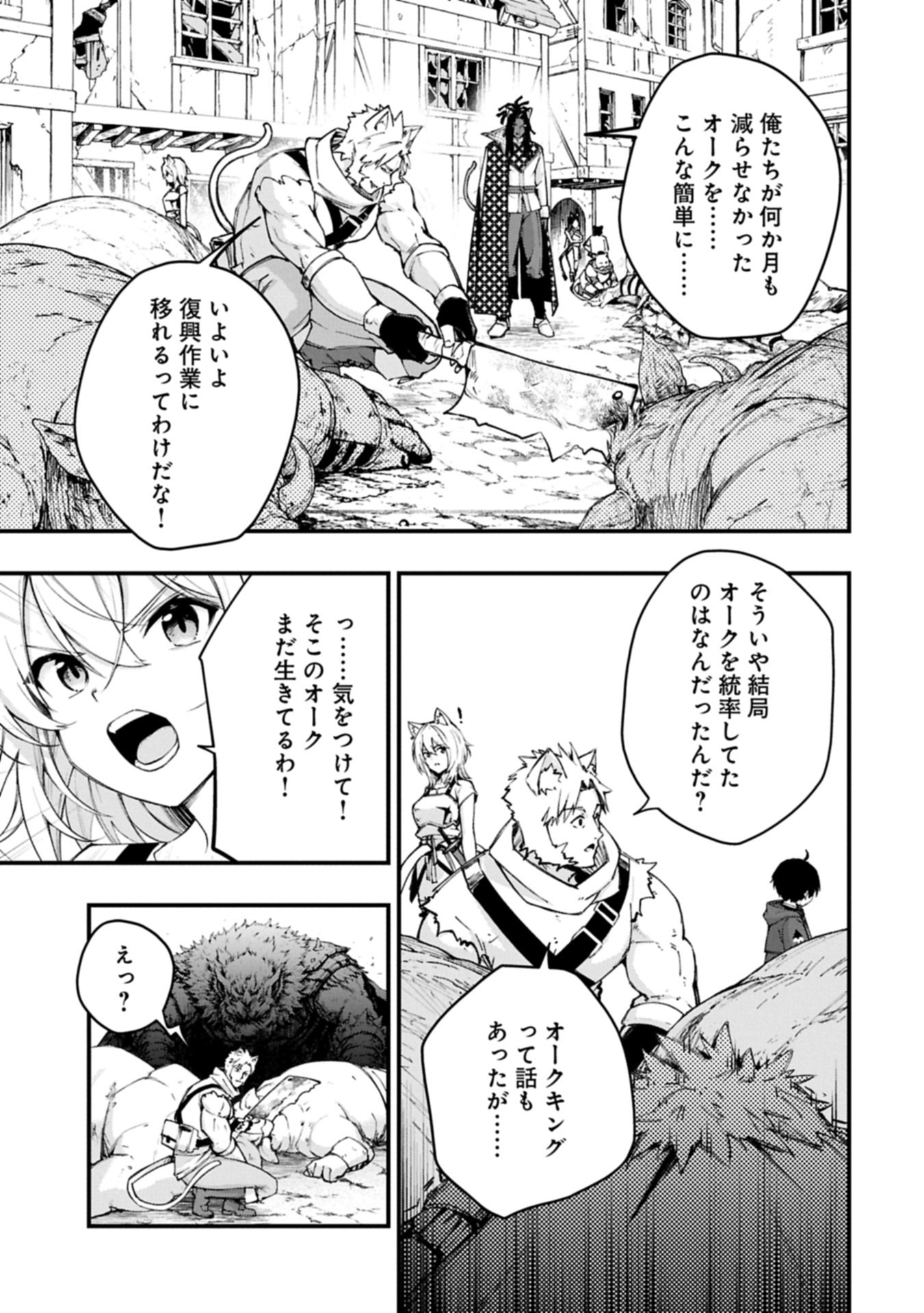 Tsukaenai to Oidasareta Seikatsu Mahoutsukai, Mugen no Maryoku de Seikatsu musou - Chapter 6.2 - Page 7
