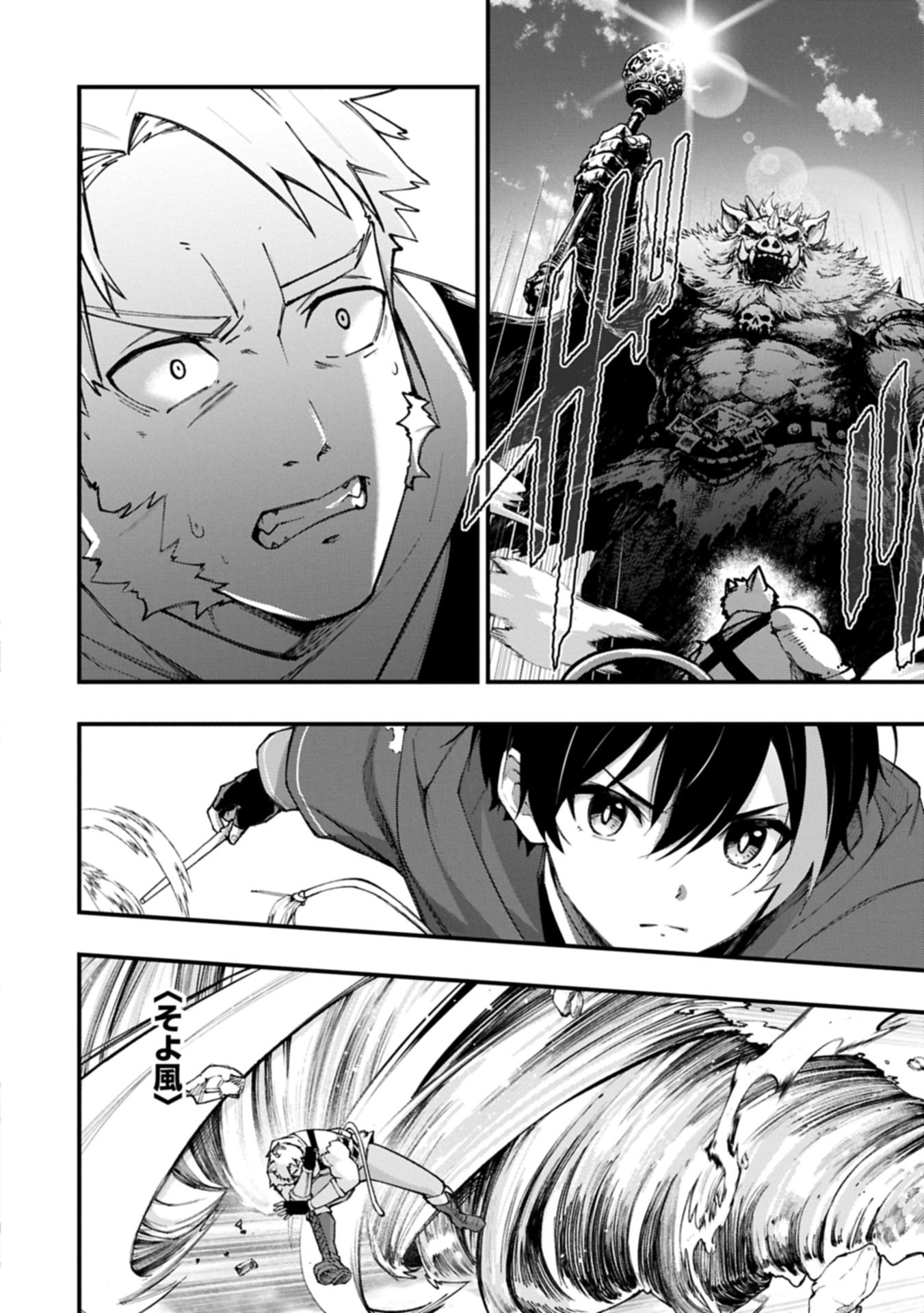 Tsukaenai to Oidasareta Seikatsu Mahoutsukai, Mugen no Maryoku de Seikatsu musou - Chapter 6.2 - Page 8