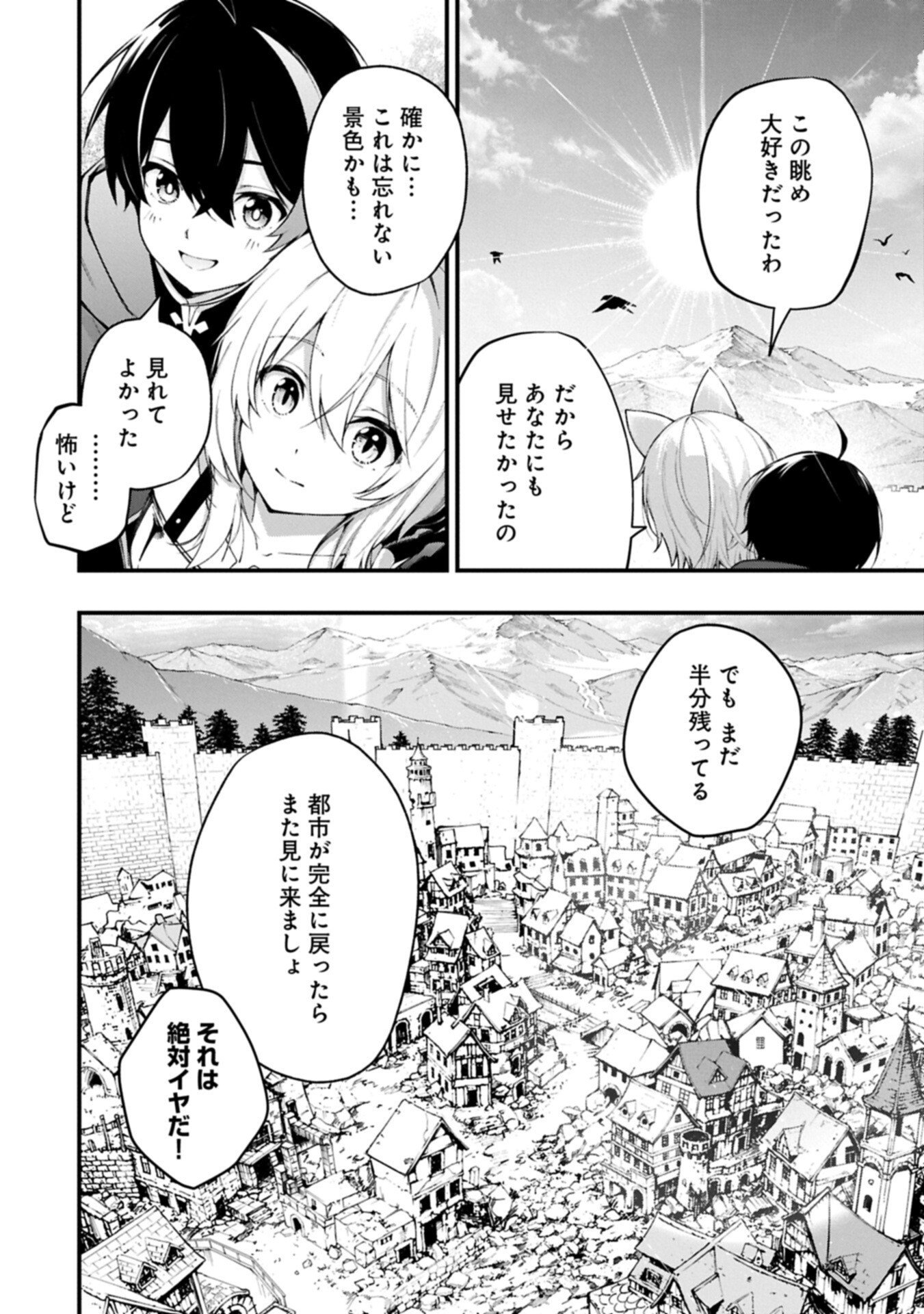 Tsukaenai to Oidasareta Seikatsu Mahoutsukai, Mugen no Maryoku de Seikatsu musou - Chapter 7.1 - Page 10