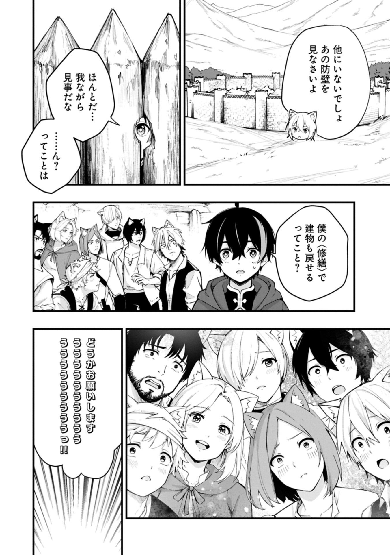 Tsukaenai to Oidasareta Seikatsu Mahoutsukai, Mugen no Maryoku de Seikatsu musou - Chapter 7.1 - Page 2