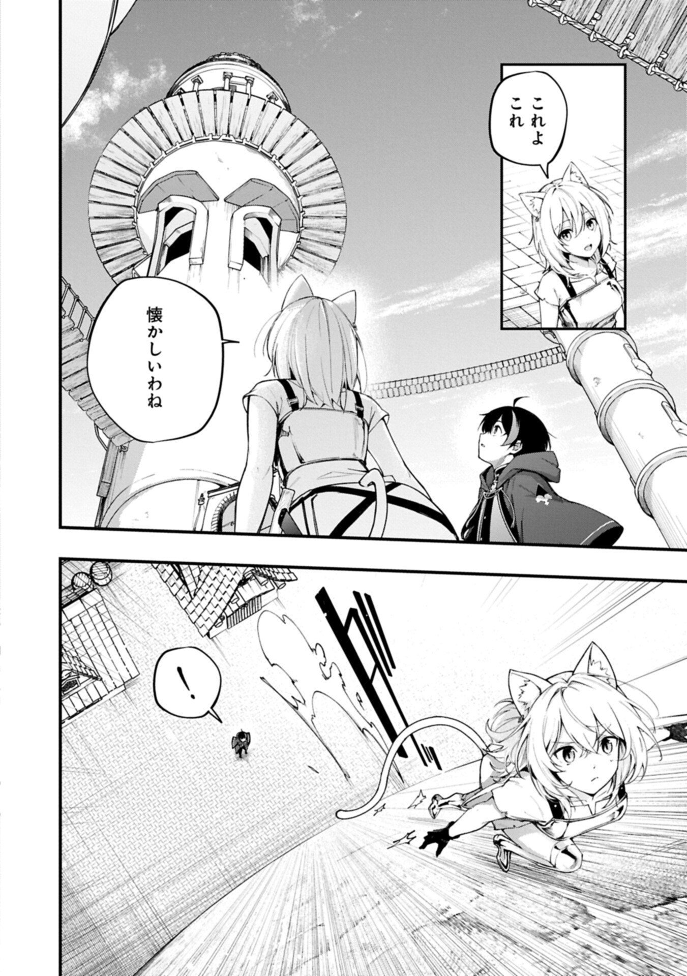 Tsukaenai to Oidasareta Seikatsu Mahoutsukai, Mugen no Maryoku de Seikatsu musou - Chapter 7.1 - Page 4