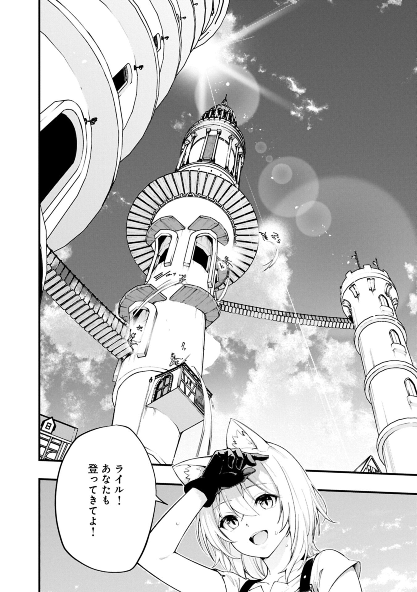 Tsukaenai to Oidasareta Seikatsu Mahoutsukai, Mugen no Maryoku de Seikatsu musou - Chapter 7.1 - Page 5