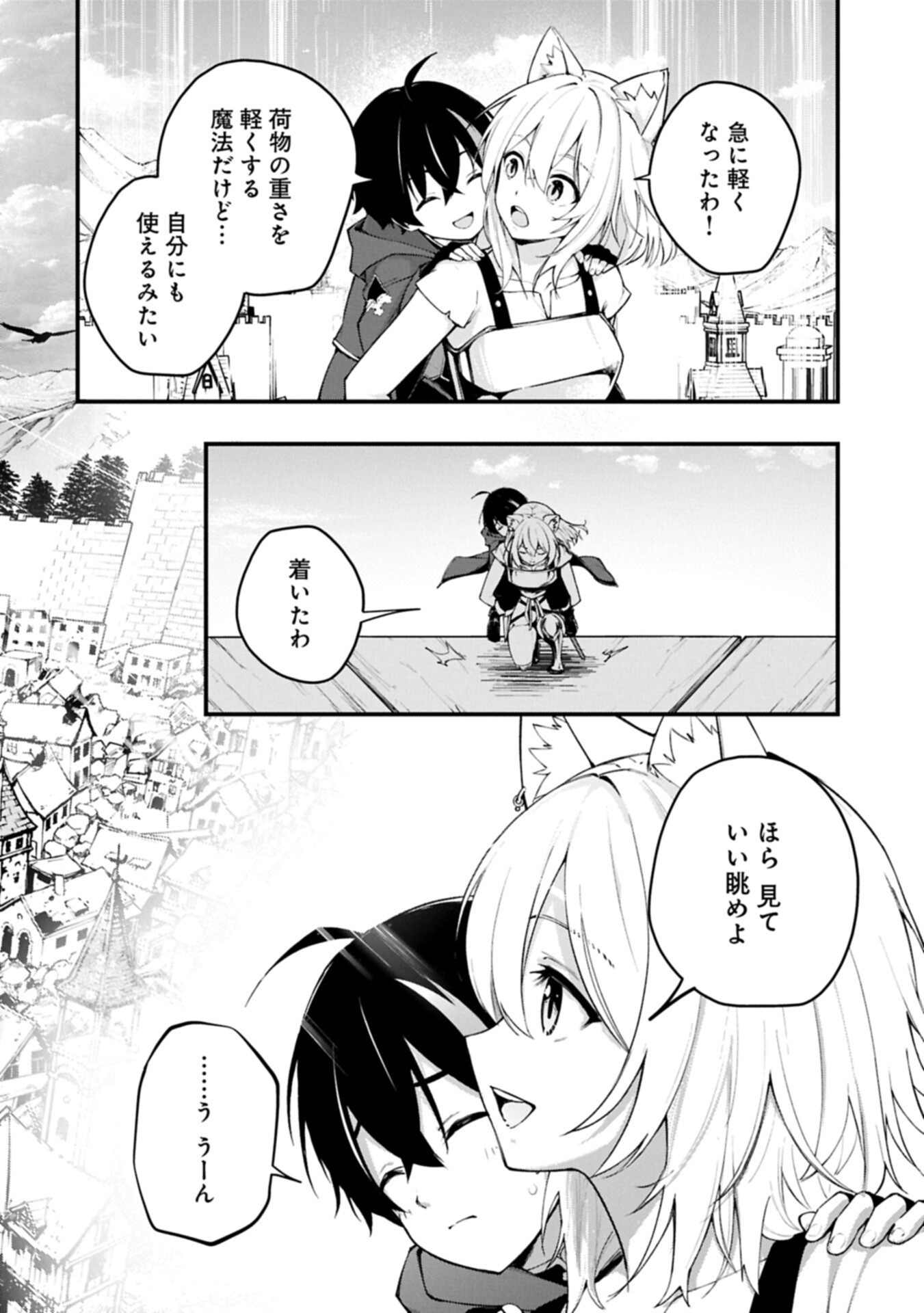 Tsukaenai to Oidasareta Seikatsu Mahoutsukai, Mugen no Maryoku de Seikatsu musou - Chapter 7.1 - Page 8