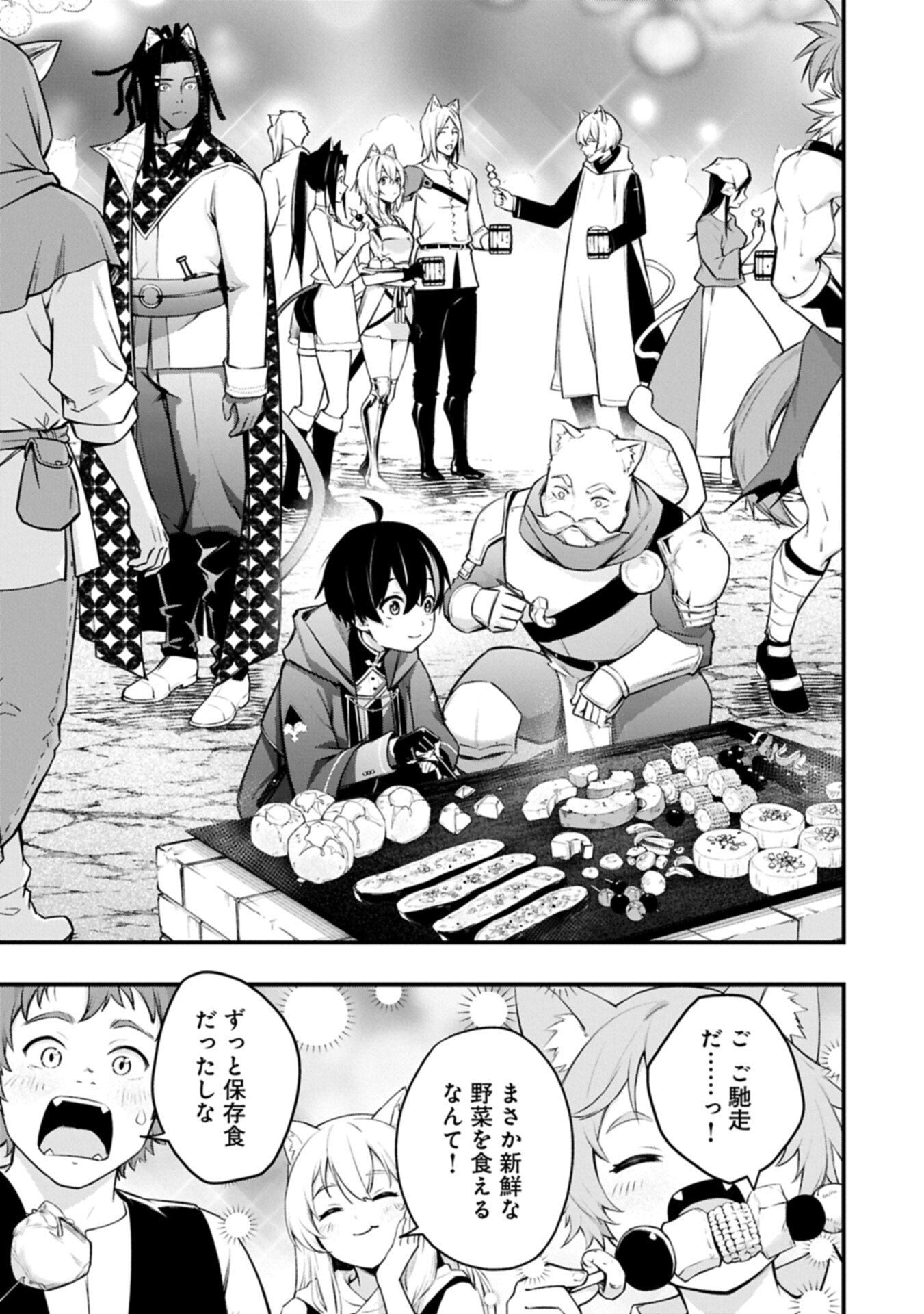 Tsukaenai to Oidasareta Seikatsu Mahoutsukai, Mugen no Maryoku de Seikatsu musou - Chapter 7.2 - Page 15