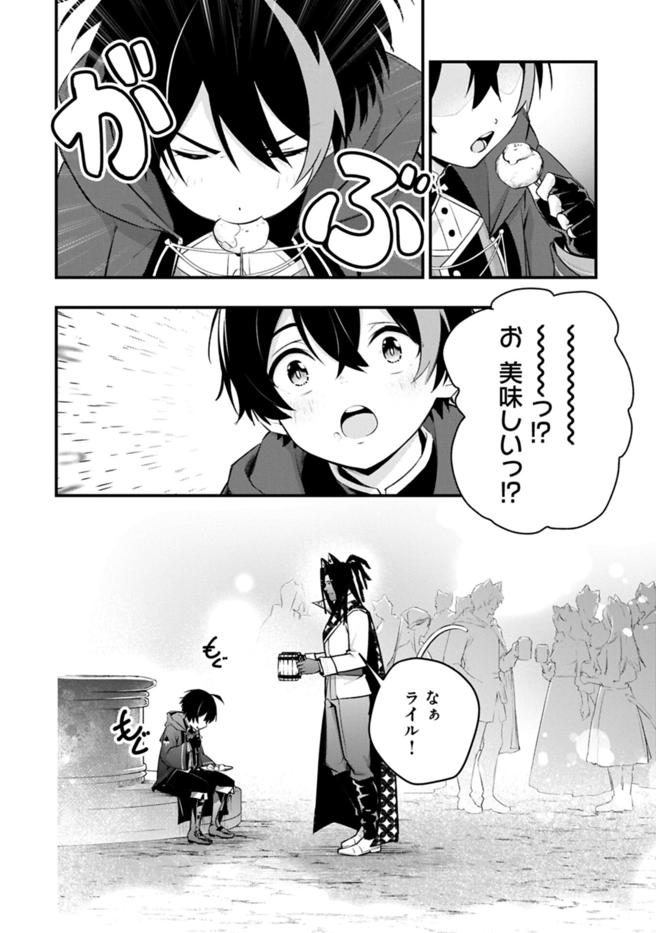 Tsukaenai to Oidasareta Seikatsu Mahoutsukai, Mugen no Maryoku de Seikatsu musou - Chapter 7.2 - Page 16