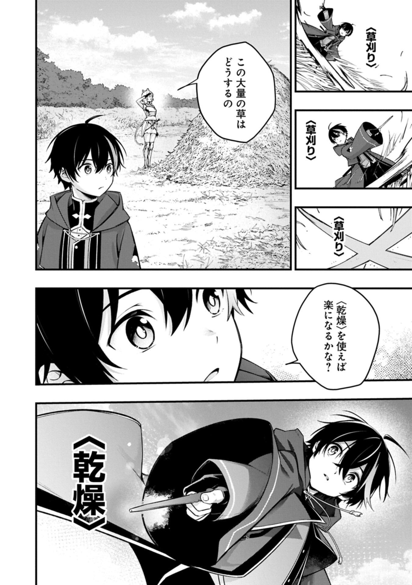 Tsukaenai to Oidasareta Seikatsu Mahoutsukai, Mugen no Maryoku de Seikatsu musou - Chapter 7.2 - Page 2