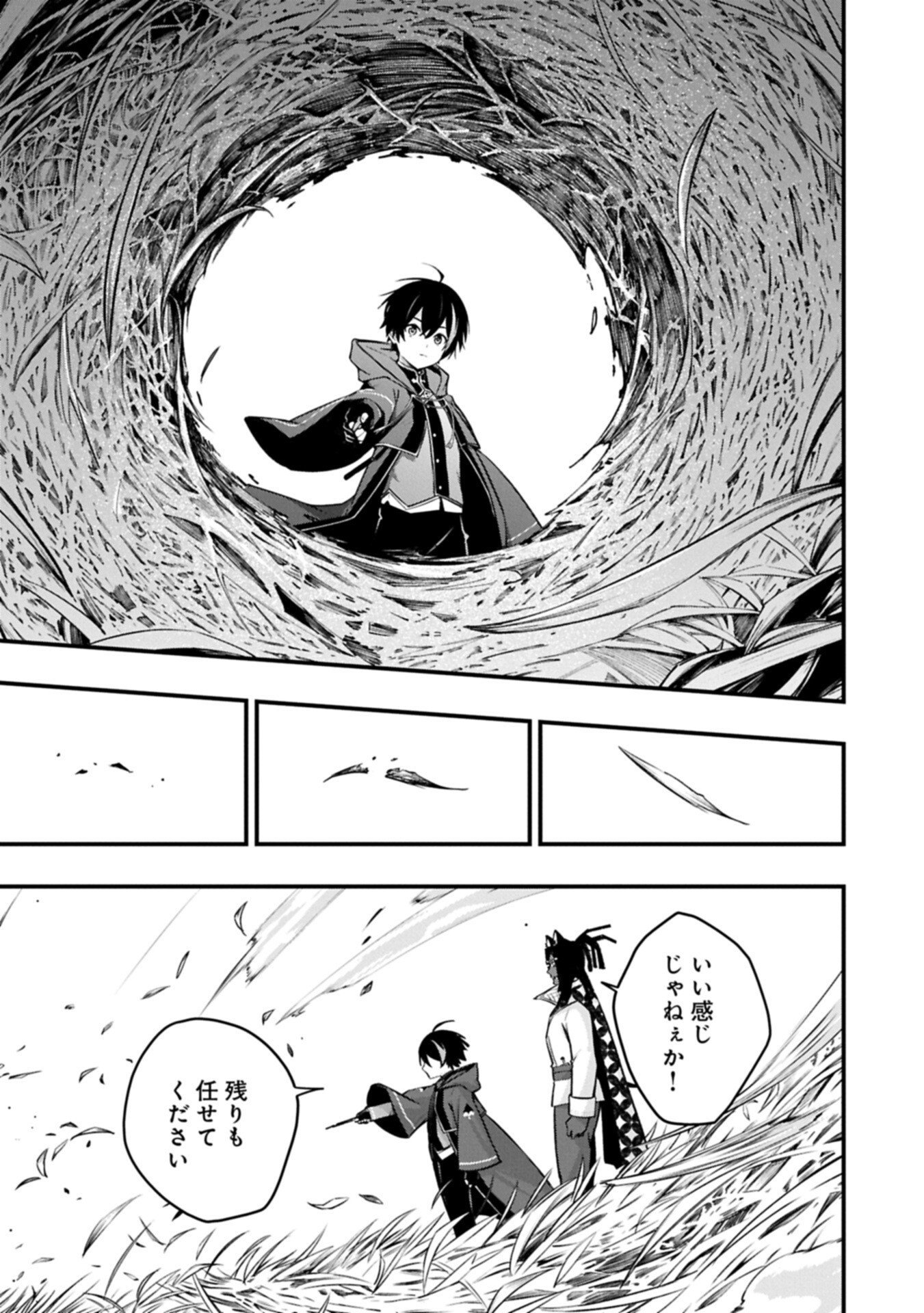Tsukaenai to Oidasareta Seikatsu Mahoutsukai, Mugen no Maryoku de Seikatsu musou - Chapter 7.2 - Page 3
