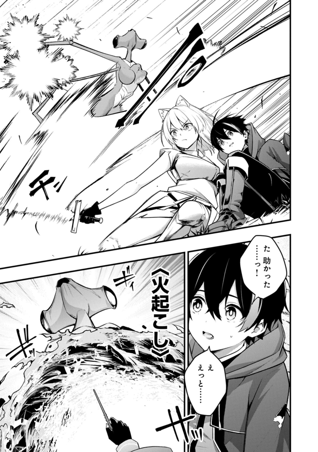 Tsukaenai to Oidasareta Seikatsu Mahoutsukai, Mugen no Maryoku de Seikatsu musou - Chapter 7.2 - Page 5