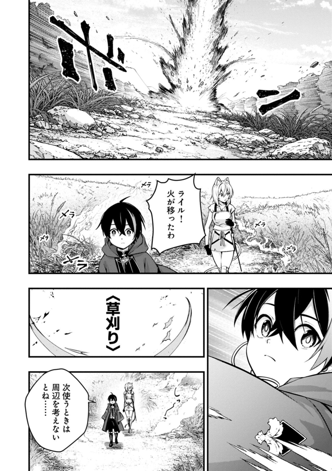 Tsukaenai to Oidasareta Seikatsu Mahoutsukai, Mugen no Maryoku de Seikatsu musou - Chapter 7.2 - Page 6