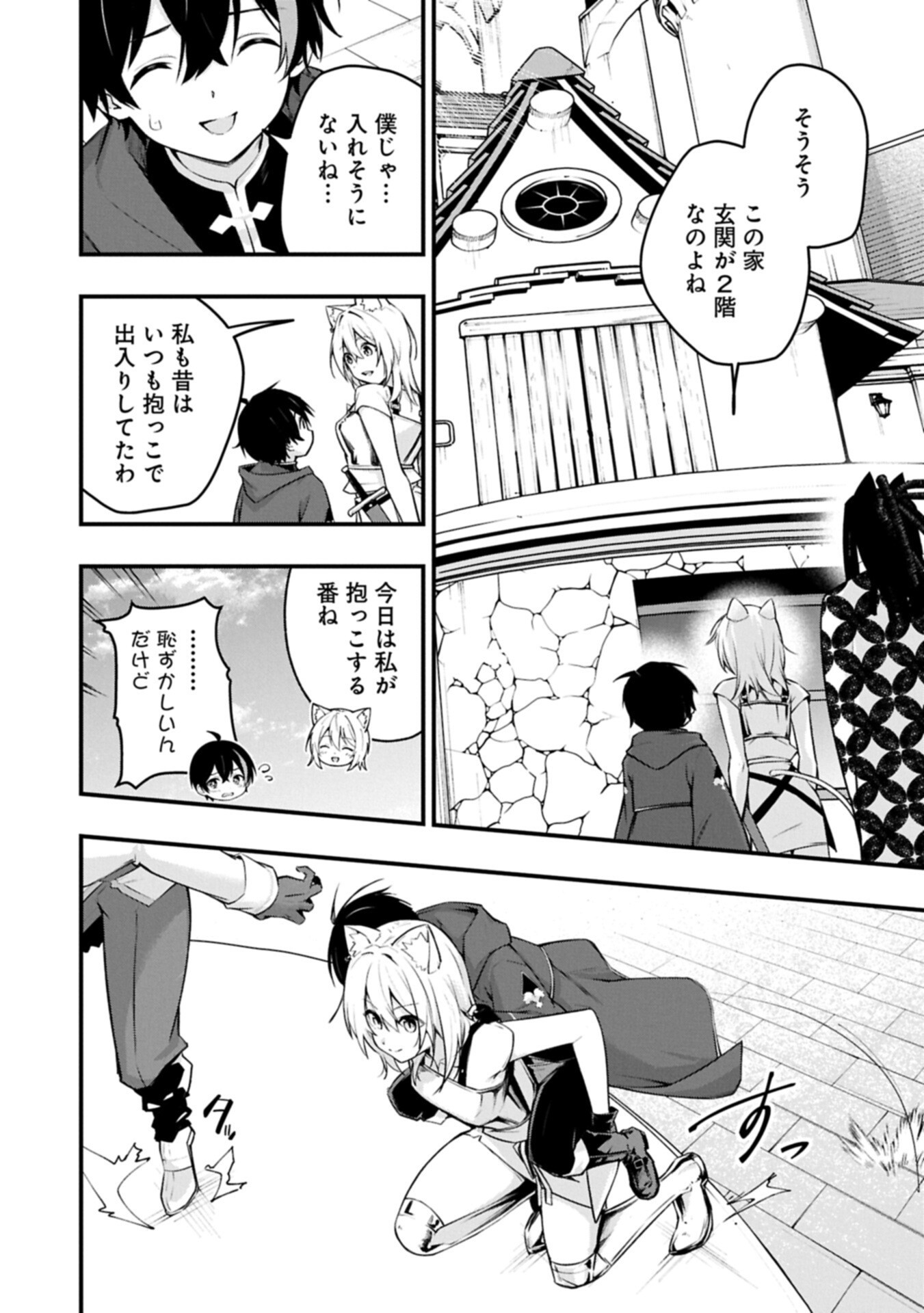 Tsukaenai to Oidasareta Seikatsu Mahoutsukai, Mugen no Maryoku de Seikatsu musou - Chapter 8.1 - Page 10