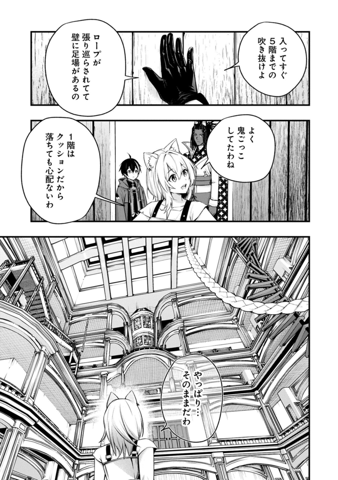 Tsukaenai to Oidasareta Seikatsu Mahoutsukai, Mugen no Maryoku de Seikatsu musou - Chapter 8.1 - Page 11