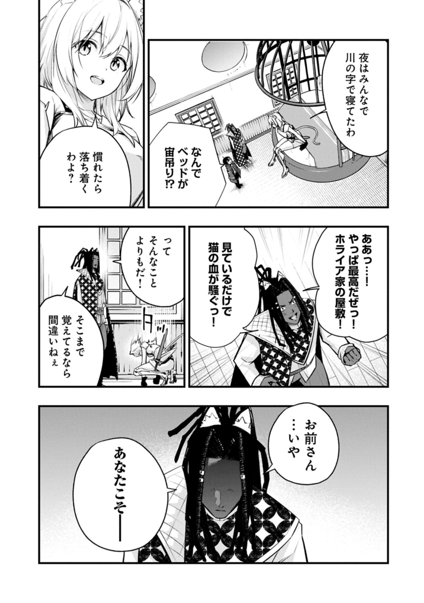 Tsukaenai to Oidasareta Seikatsu Mahoutsukai, Mugen no Maryoku de Seikatsu musou - Chapter 8.1 - Page 13