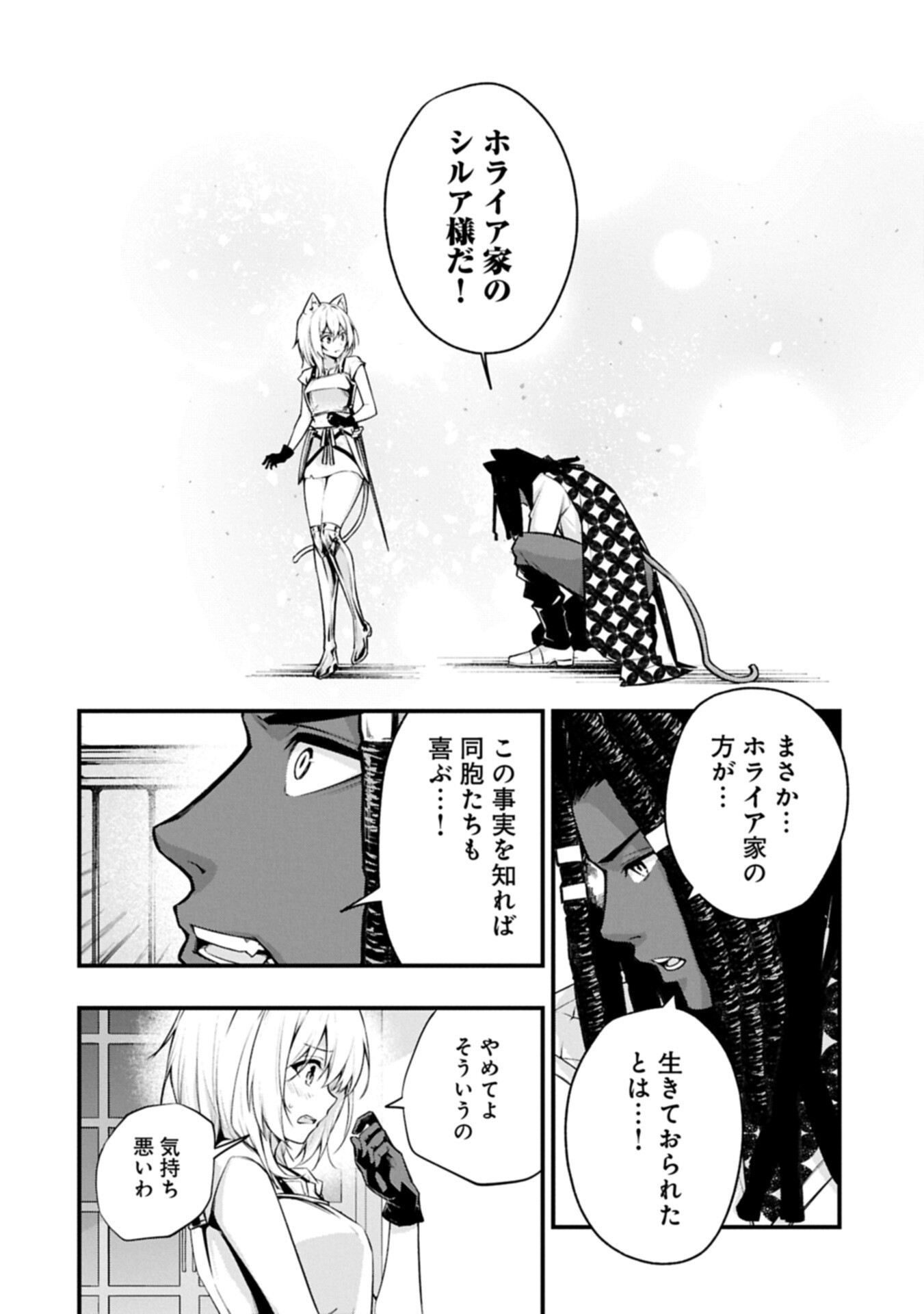 Tsukaenai to Oidasareta Seikatsu Mahoutsukai, Mugen no Maryoku de Seikatsu musou - Chapter 8.1 - Page 14
