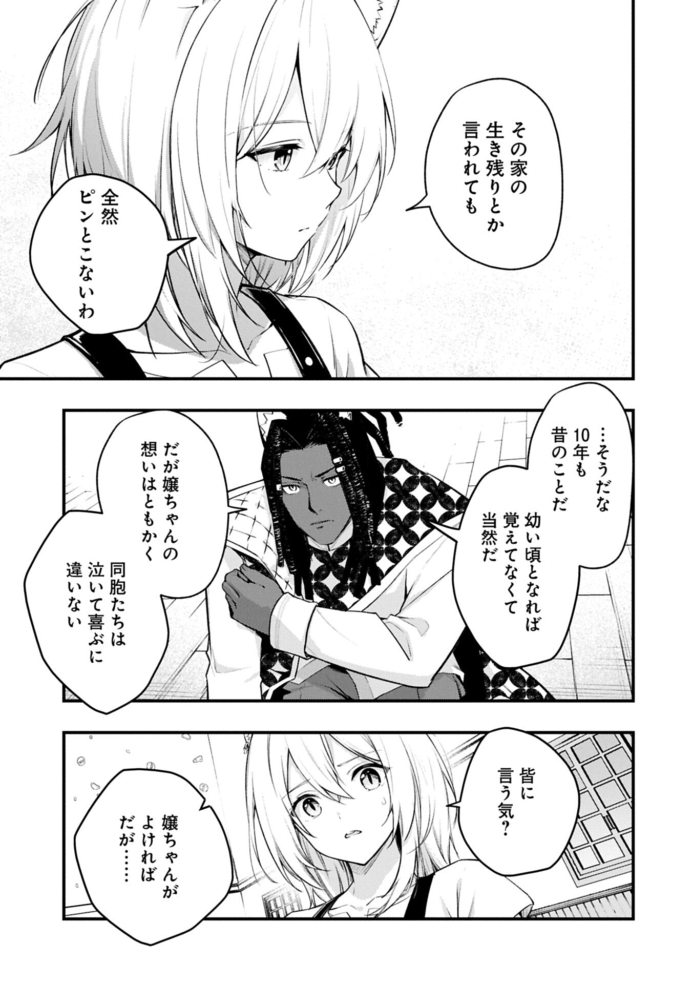 Tsukaenai to Oidasareta Seikatsu Mahoutsukai, Mugen no Maryoku de Seikatsu musou - Chapter 8.1 - Page 15