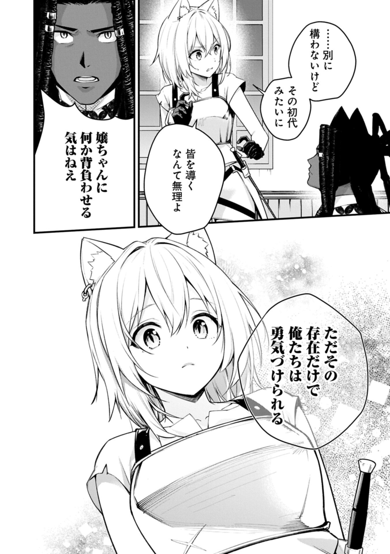 Tsukaenai to Oidasareta Seikatsu Mahoutsukai, Mugen no Maryoku de Seikatsu musou - Chapter 8.1 - Page 16