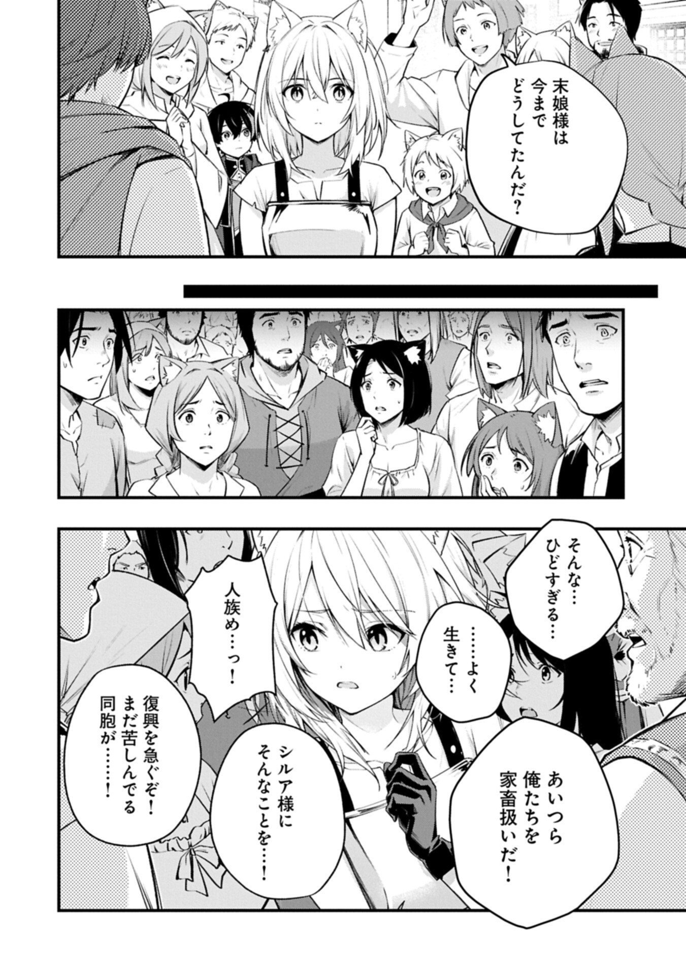 Tsukaenai to Oidasareta Seikatsu Mahoutsukai, Mugen no Maryoku de Seikatsu musou - Chapter 8.1 - Page 18