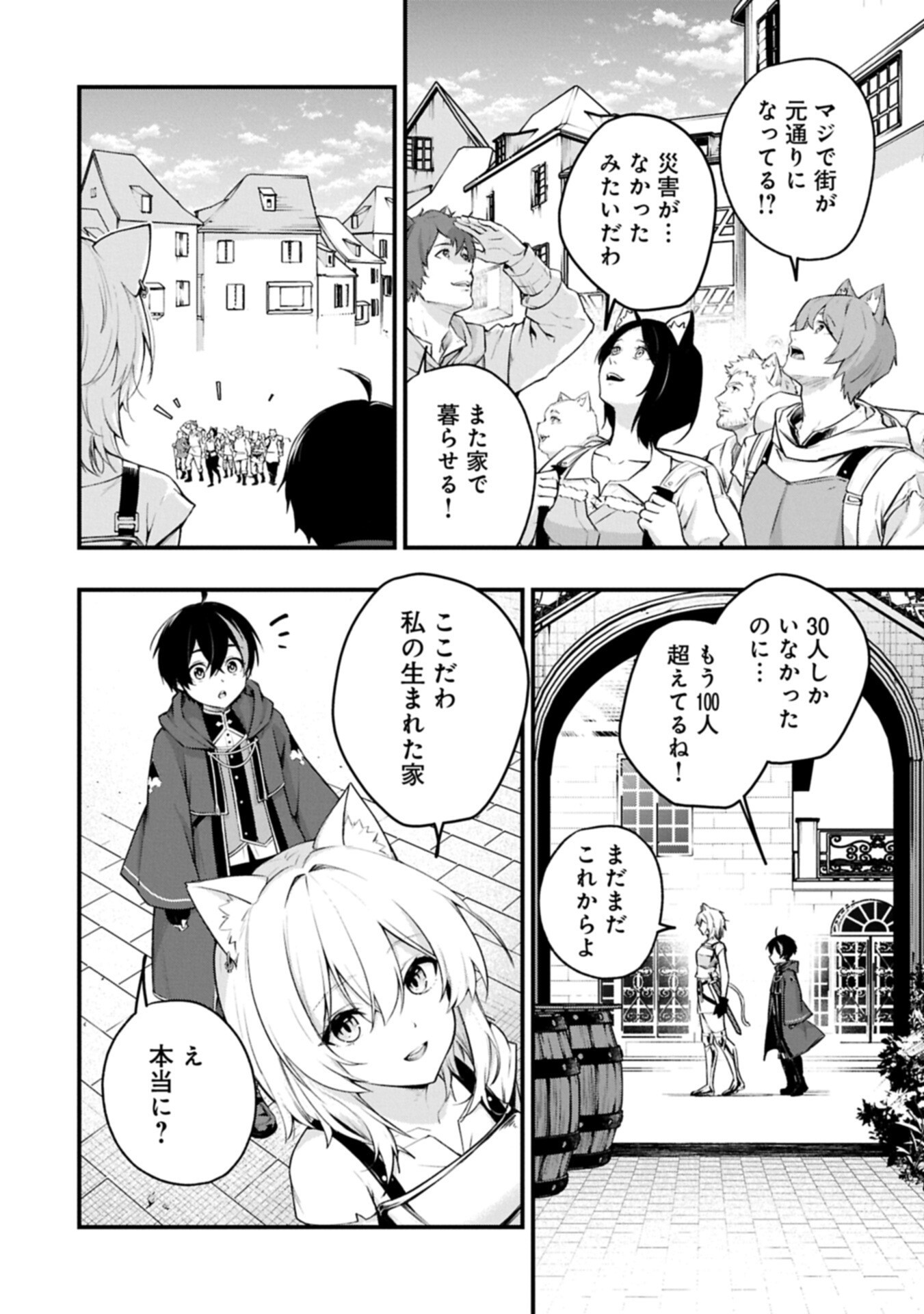 Tsukaenai to Oidasareta Seikatsu Mahoutsukai, Mugen no Maryoku de Seikatsu musou - Chapter 8.1 - Page 2