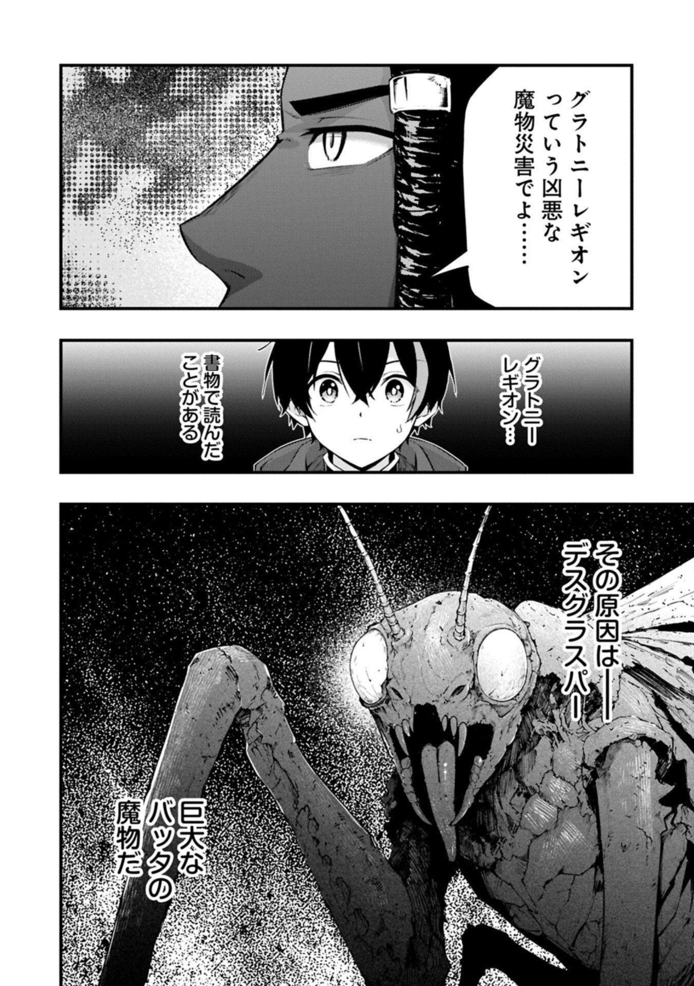 Tsukaenai to Oidasareta Seikatsu Mahoutsukai, Mugen no Maryoku de Seikatsu musou - Chapter 8.1 - Page 6
