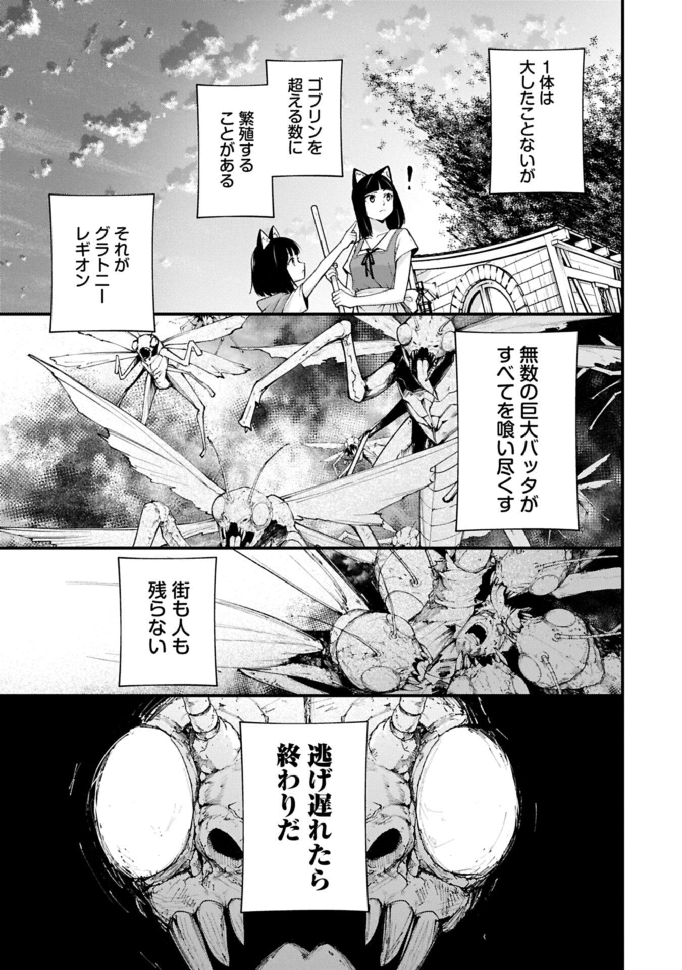 Tsukaenai to Oidasareta Seikatsu Mahoutsukai, Mugen no Maryoku de Seikatsu musou - Chapter 8.1 - Page 7