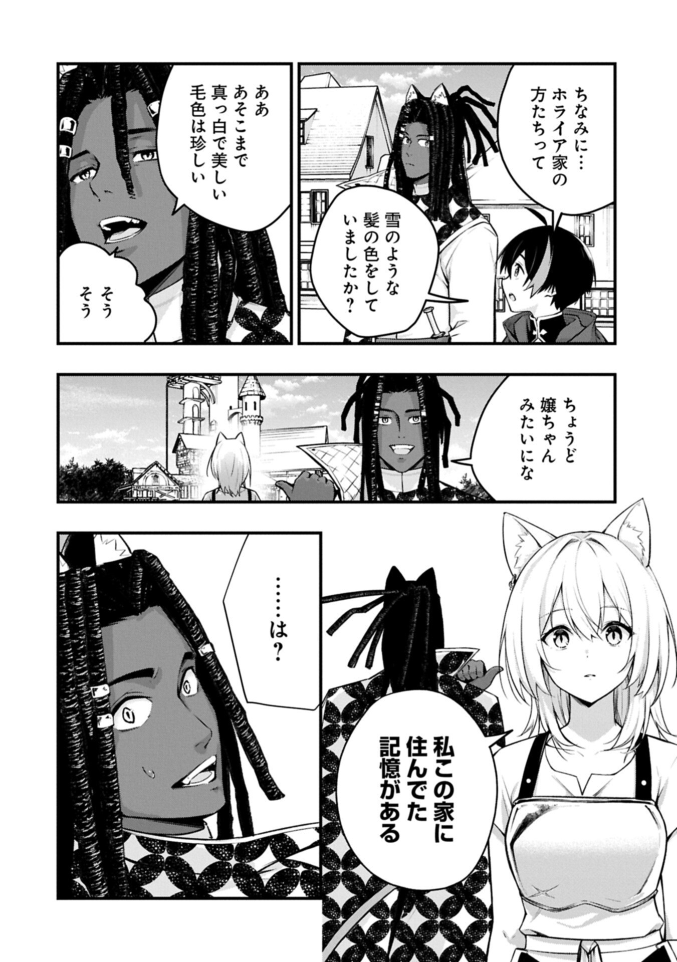 Tsukaenai to Oidasareta Seikatsu Mahoutsukai, Mugen no Maryoku de Seikatsu musou - Chapter 8.1 - Page 8