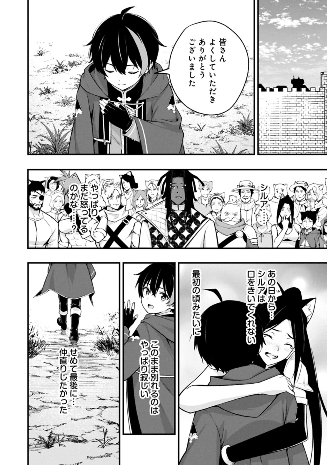 Tsukaenai to Oidasareta Seikatsu Mahoutsukai, Mugen no Maryoku de Seikatsu musou - Chapter 8.2 - Page 10