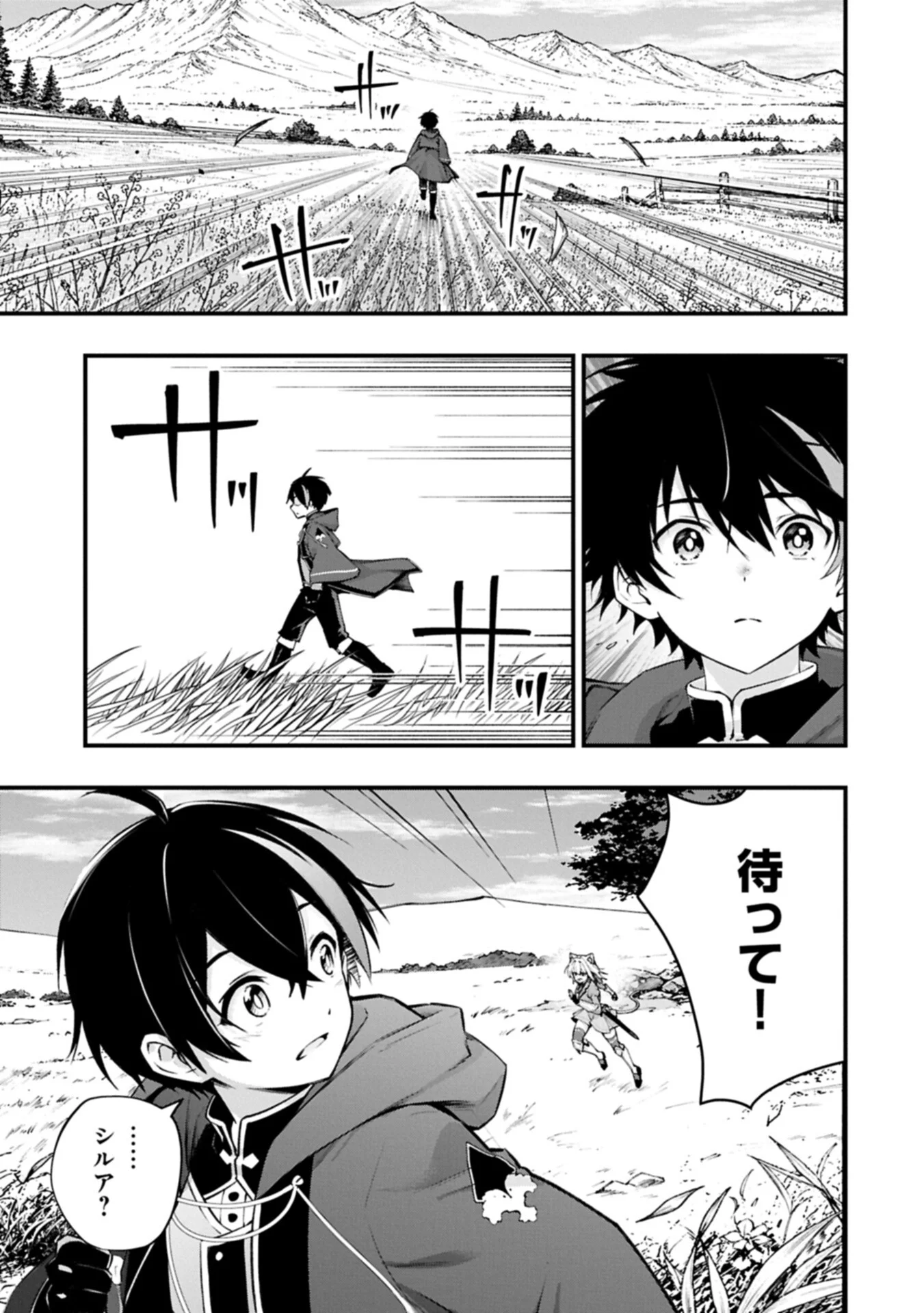 Tsukaenai to Oidasareta Seikatsu Mahoutsukai, Mugen no Maryoku de Seikatsu musou - Chapter 8.2 - Page 11