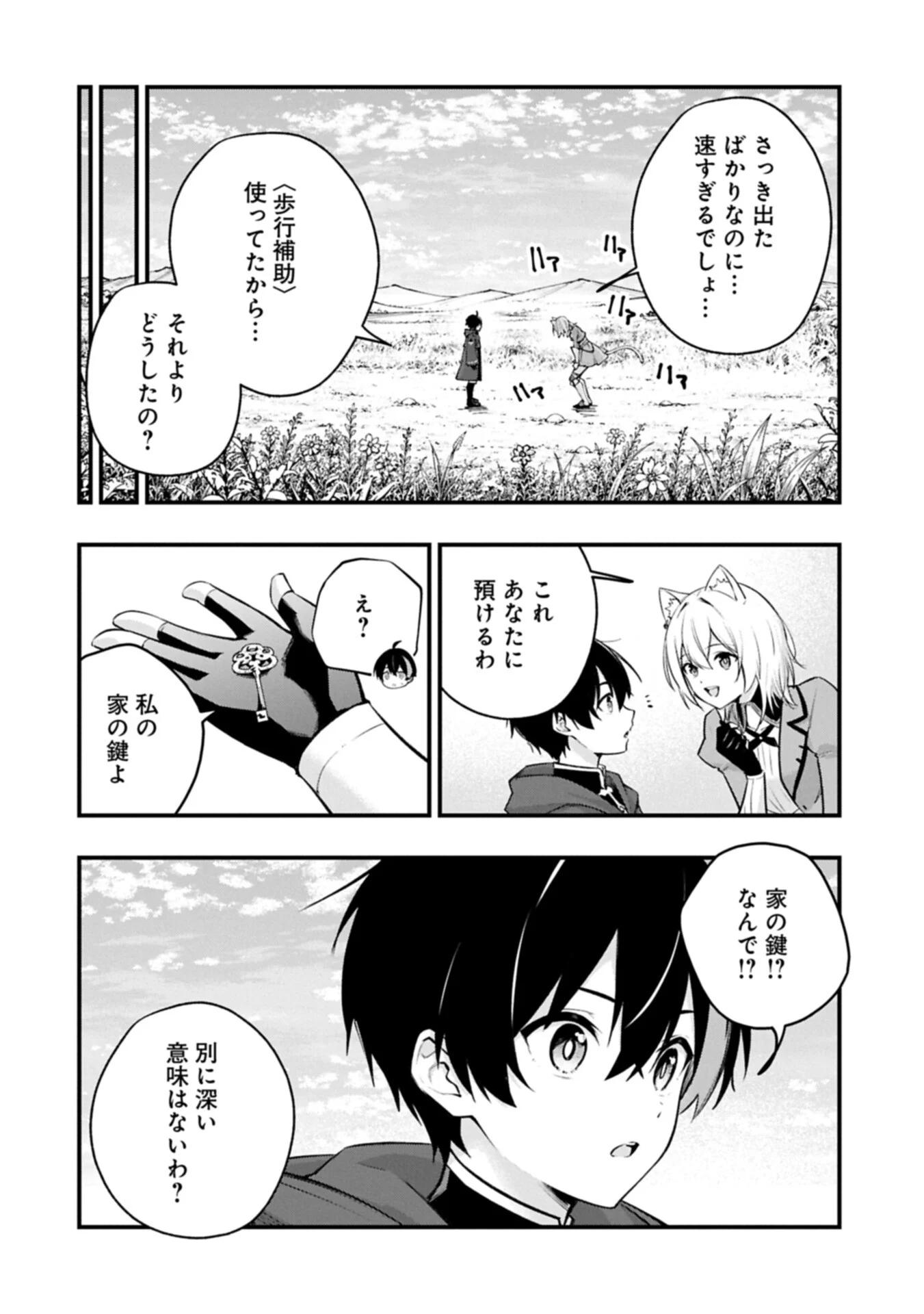 Tsukaenai to Oidasareta Seikatsu Mahoutsukai, Mugen no Maryoku de Seikatsu musou - Chapter 8.2 - Page 12