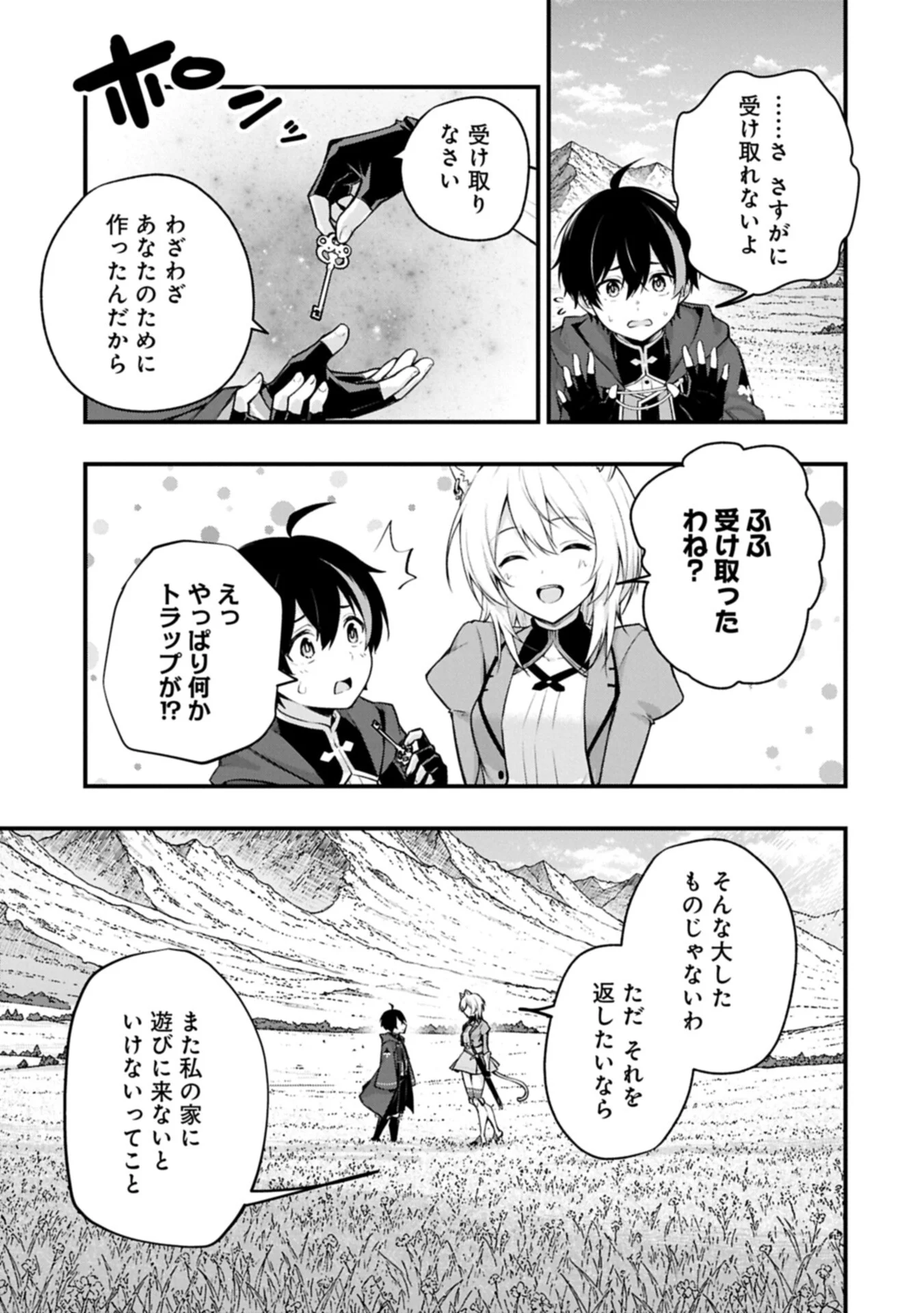 Tsukaenai to Oidasareta Seikatsu Mahoutsukai, Mugen no Maryoku de Seikatsu musou - Chapter 8.2 - Page 13