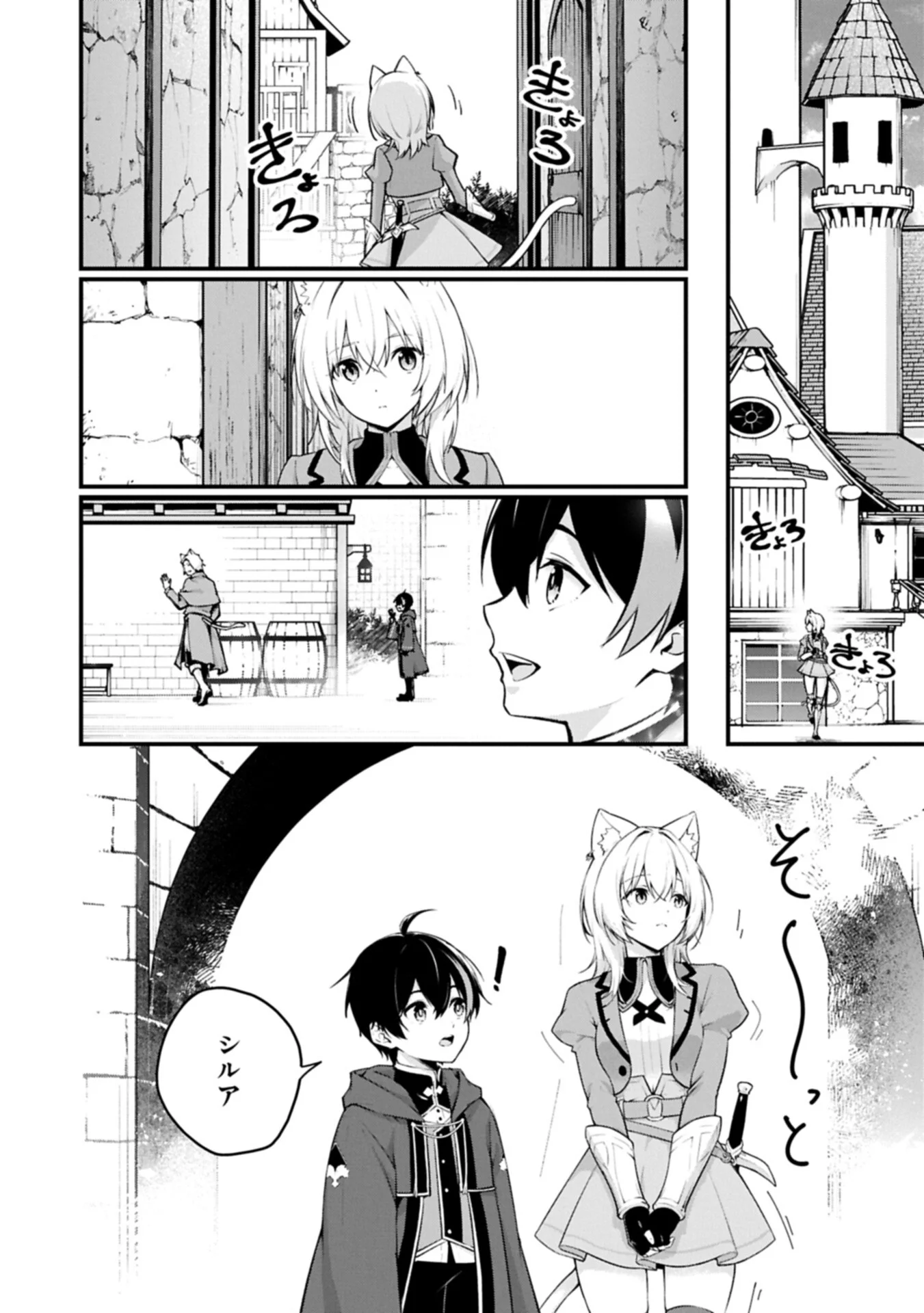 Tsukaenai to Oidasareta Seikatsu Mahoutsukai, Mugen no Maryoku de Seikatsu musou - Chapter 8.2 - Page 2