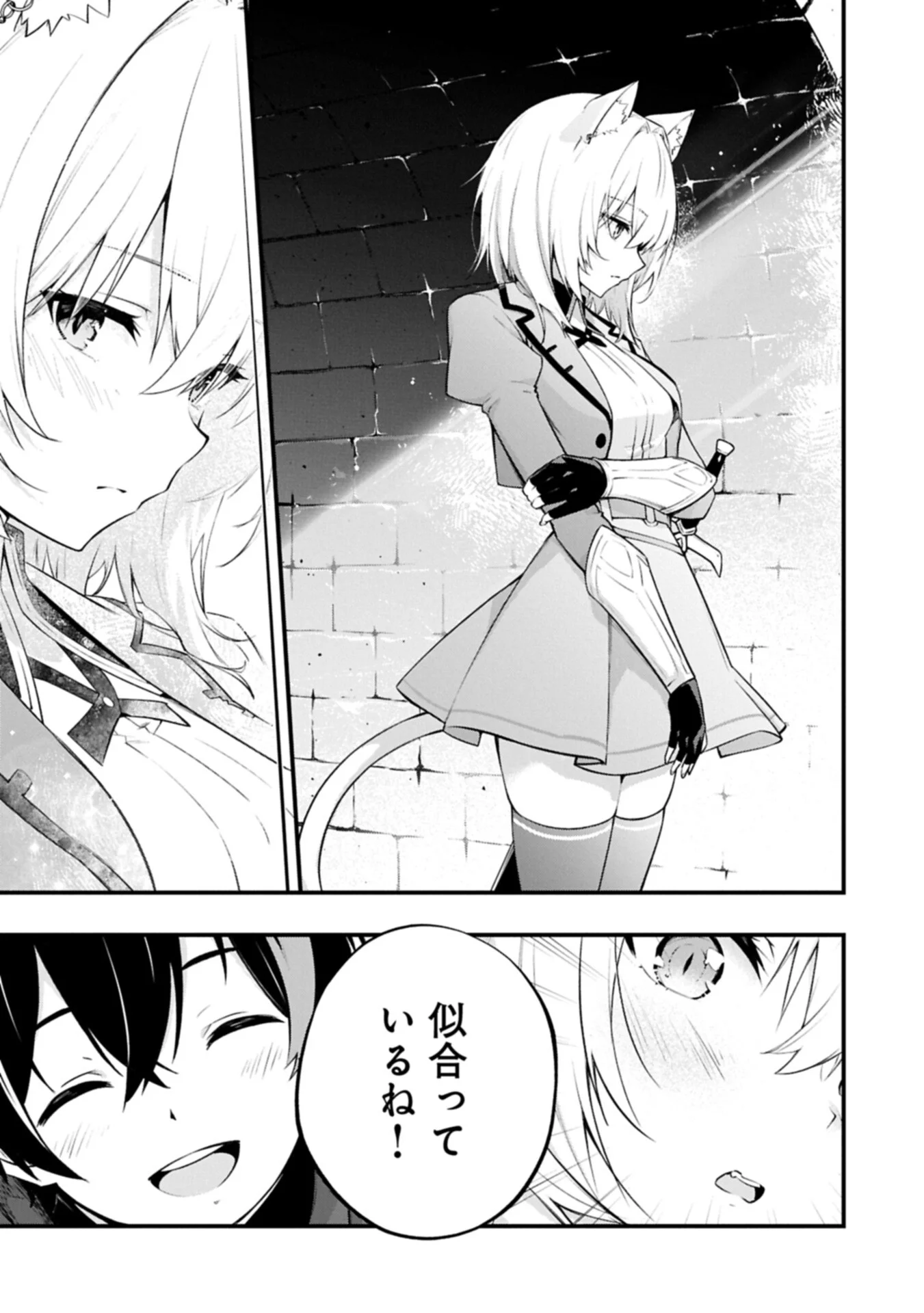 Tsukaenai to Oidasareta Seikatsu Mahoutsukai, Mugen no Maryoku de Seikatsu musou - Chapter 8.2 - Page 3