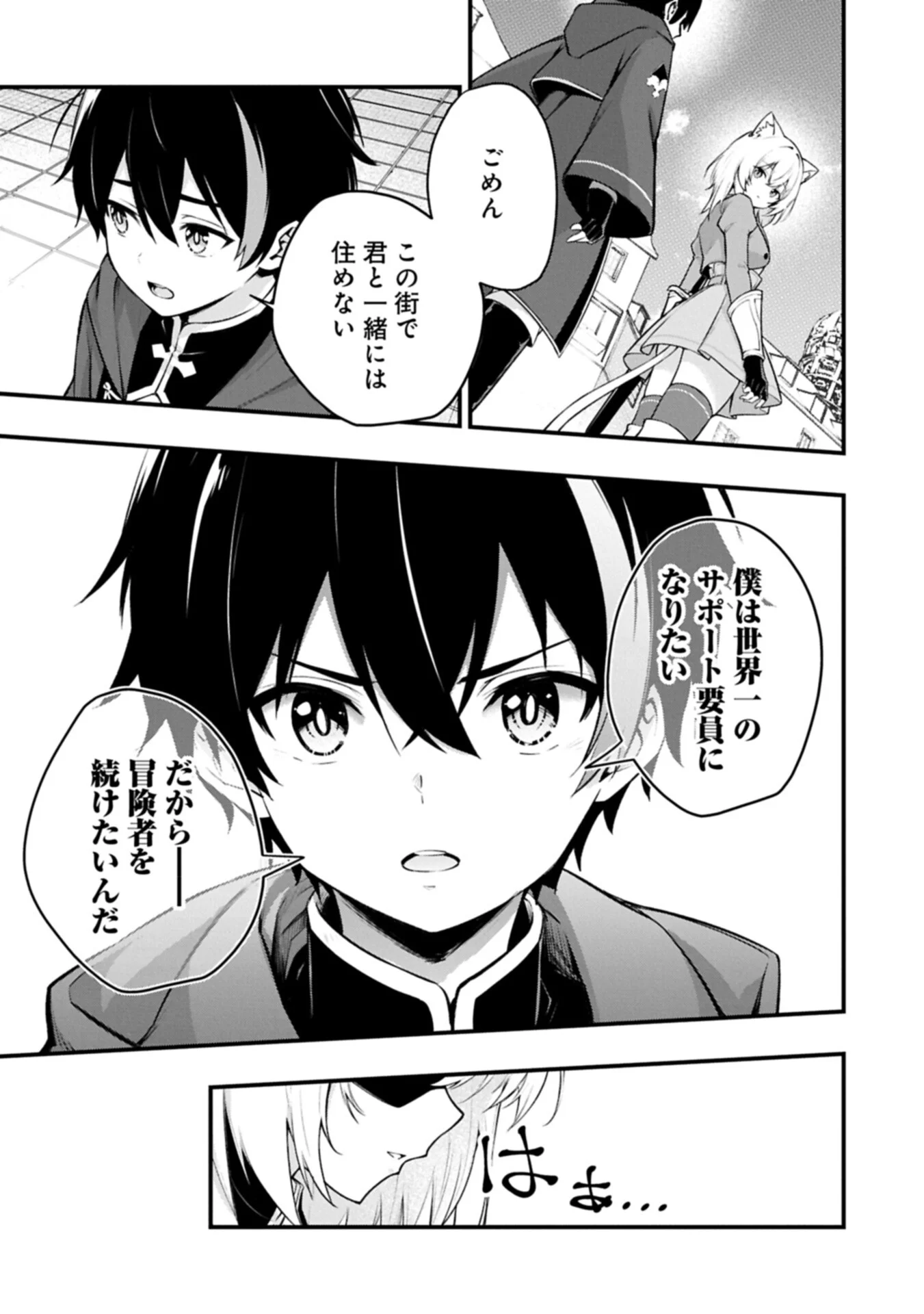 Tsukaenai to Oidasareta Seikatsu Mahoutsukai, Mugen no Maryoku de Seikatsu musou - Chapter 8.2 - Page 5