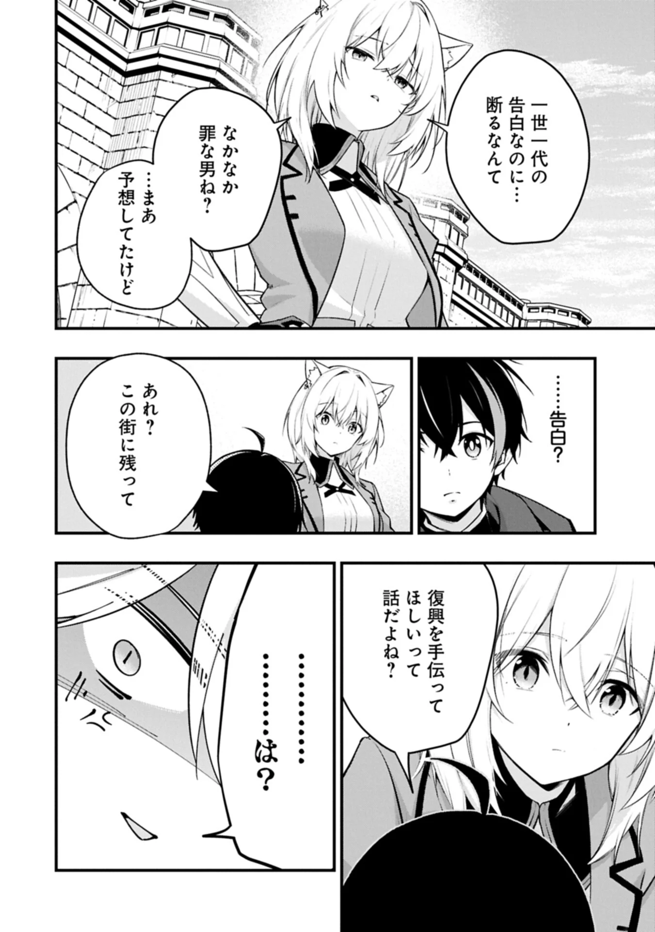 Tsukaenai to Oidasareta Seikatsu Mahoutsukai, Mugen no Maryoku de Seikatsu musou - Chapter 8.2 - Page 6