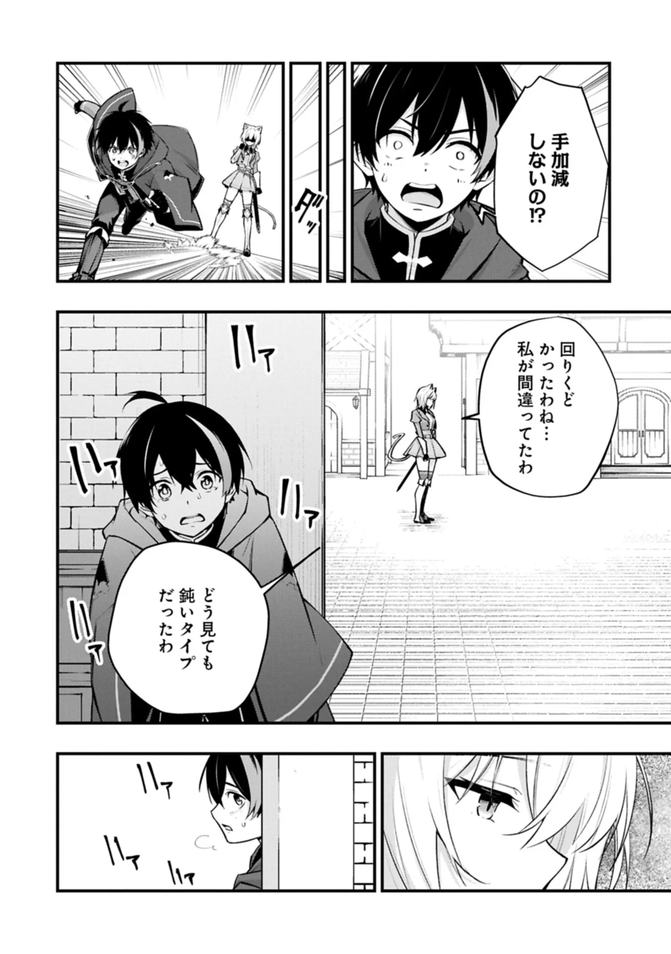 Tsukaenai to Oidasareta Seikatsu Mahoutsukai, Mugen no Maryoku de Seikatsu musou - Chapter 8.2 - Page 8
