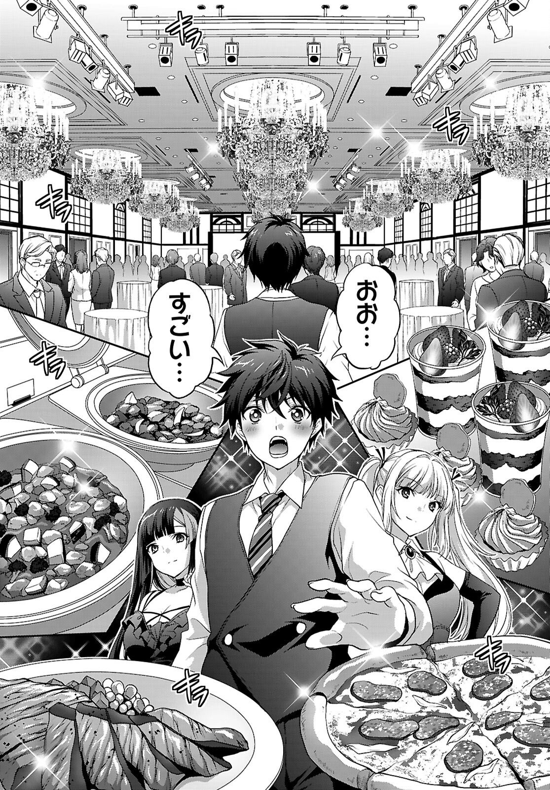 Tsukaku Tantei Tsutenji Natsume - Chapter 7 - Page 11