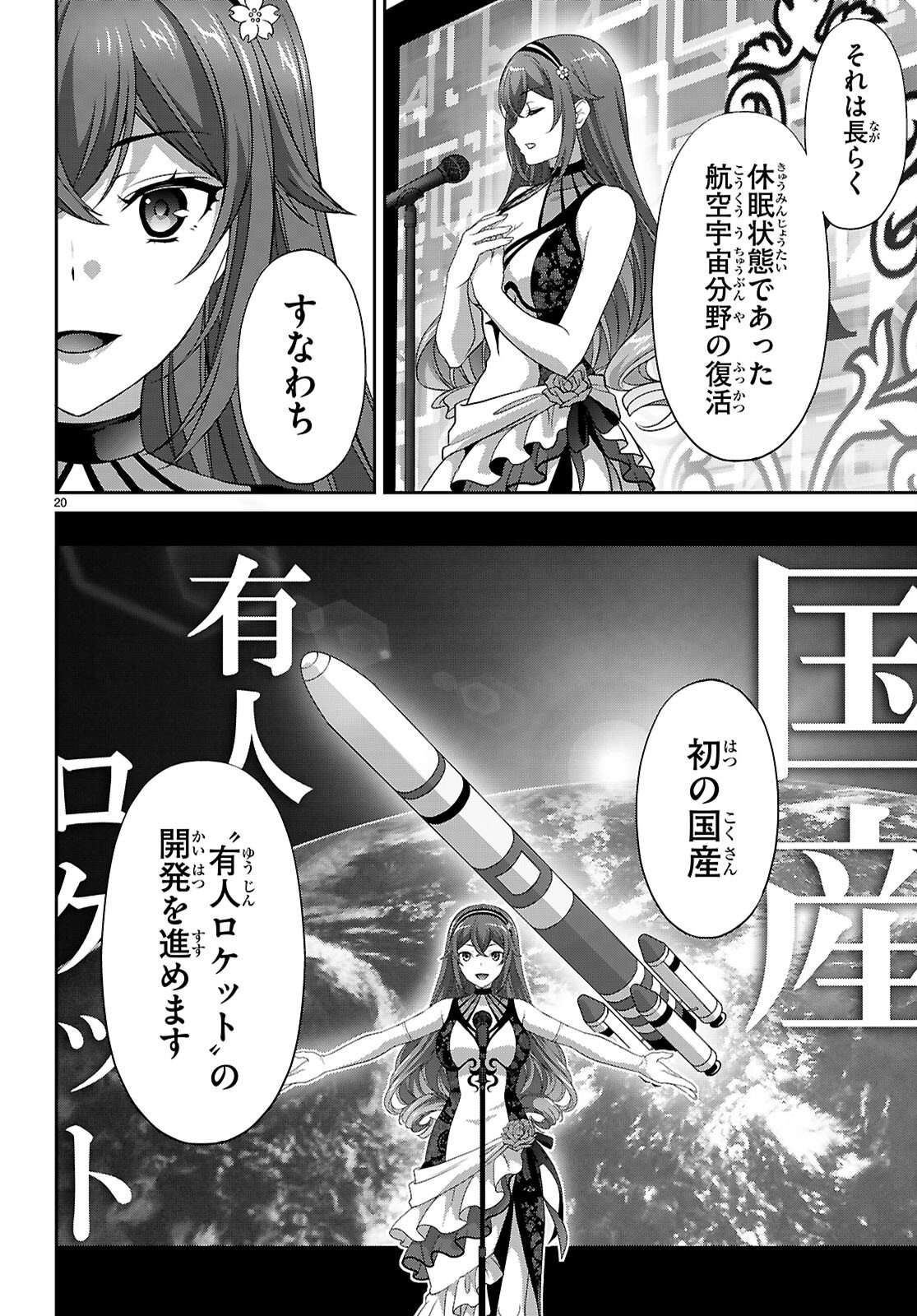 Tsukaku Tantei Tsutenji Natsume - Chapter 7 - Page 20