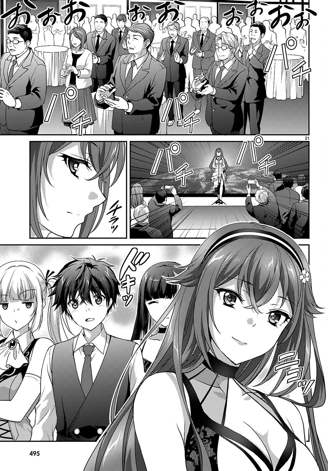 Tsukaku Tantei Tsutenji Natsume - Chapter 7 - Page 21