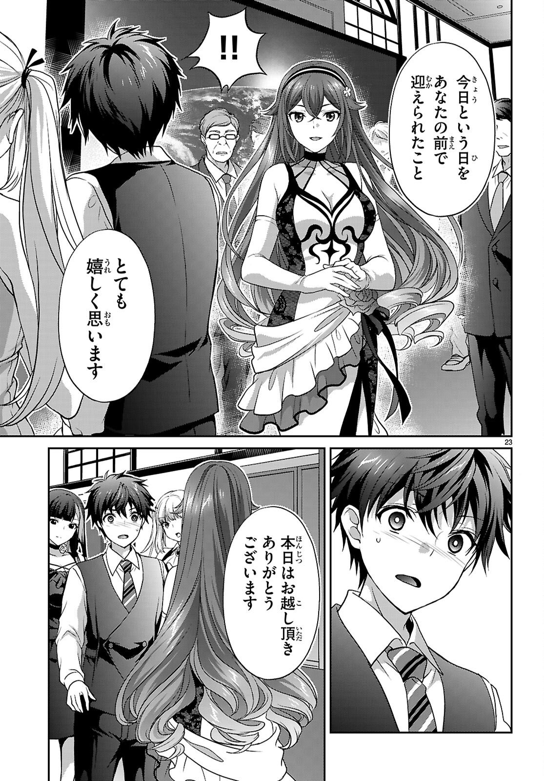 Tsukaku Tantei Tsutenji Natsume - Chapter 7 - Page 23