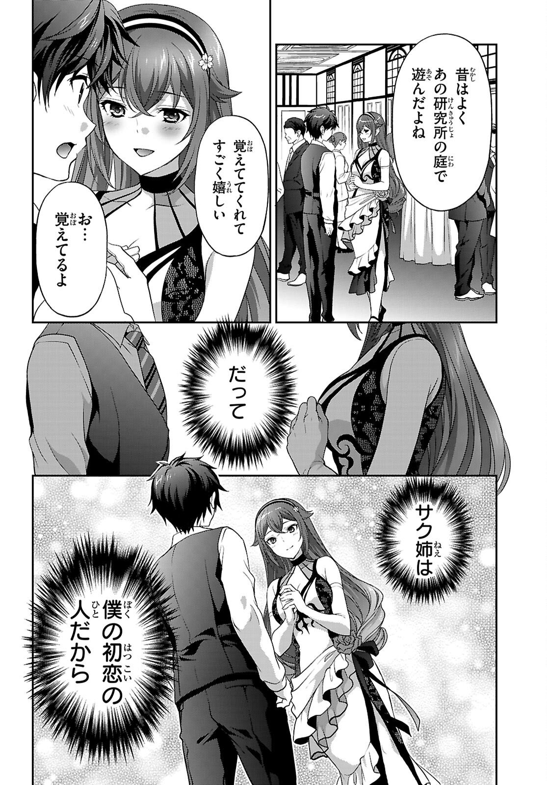 Tsukaku Tantei Tsutenji Natsume - Chapter 7 - Page 26