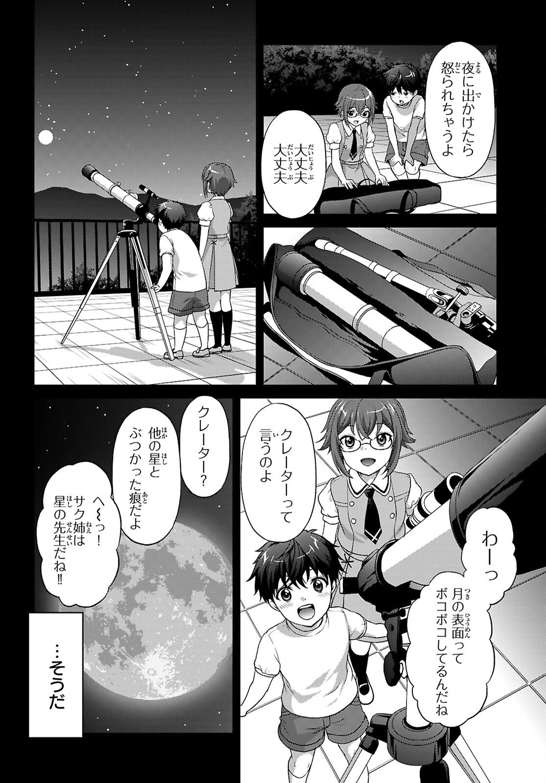 Tsukaku Tantei Tsutenji Natsume - Chapter 7 - Page 28