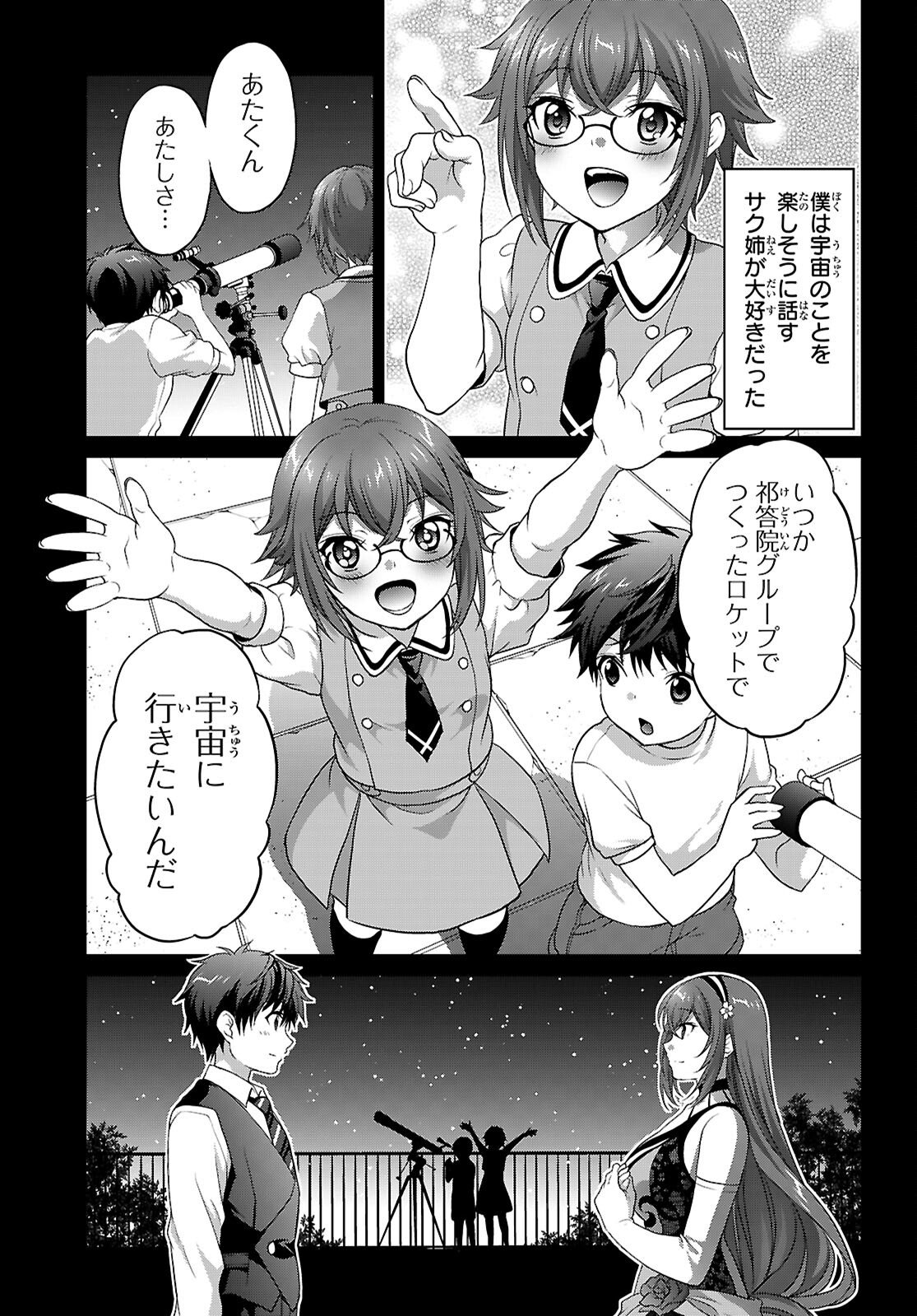Tsukaku Tantei Tsutenji Natsume - Chapter 7 - Page 29