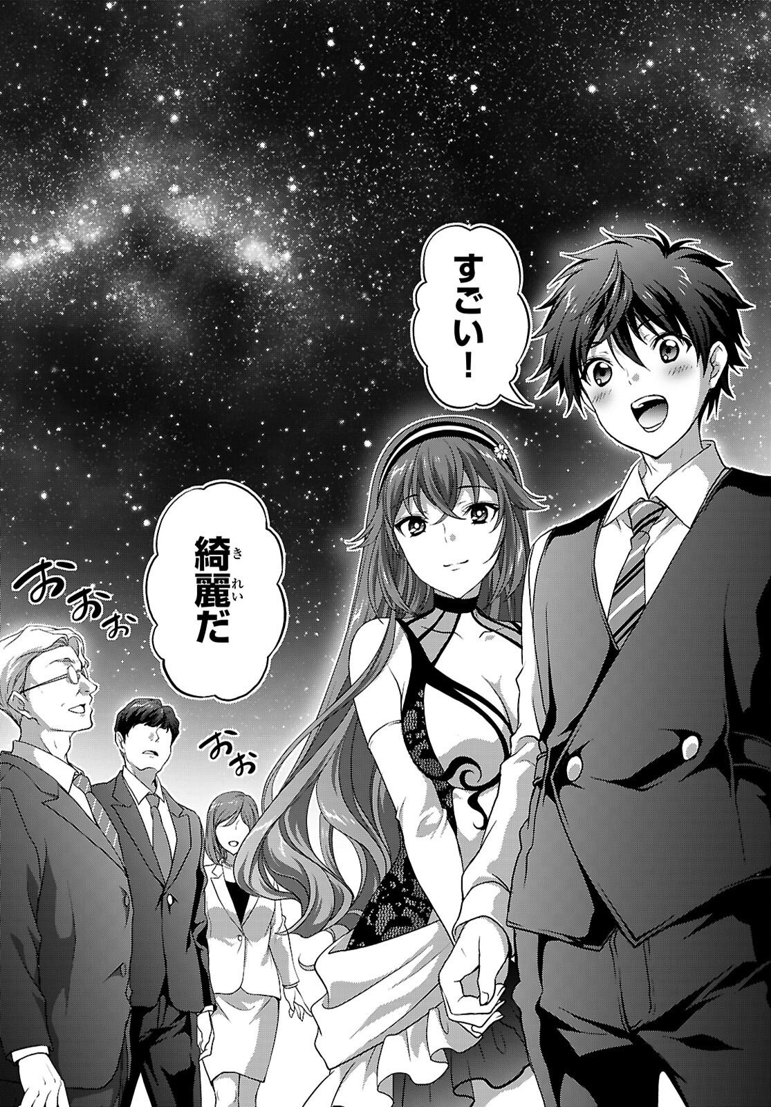 Tsukaku Tantei Tsutenji Natsume - Chapter 8 - Page 10