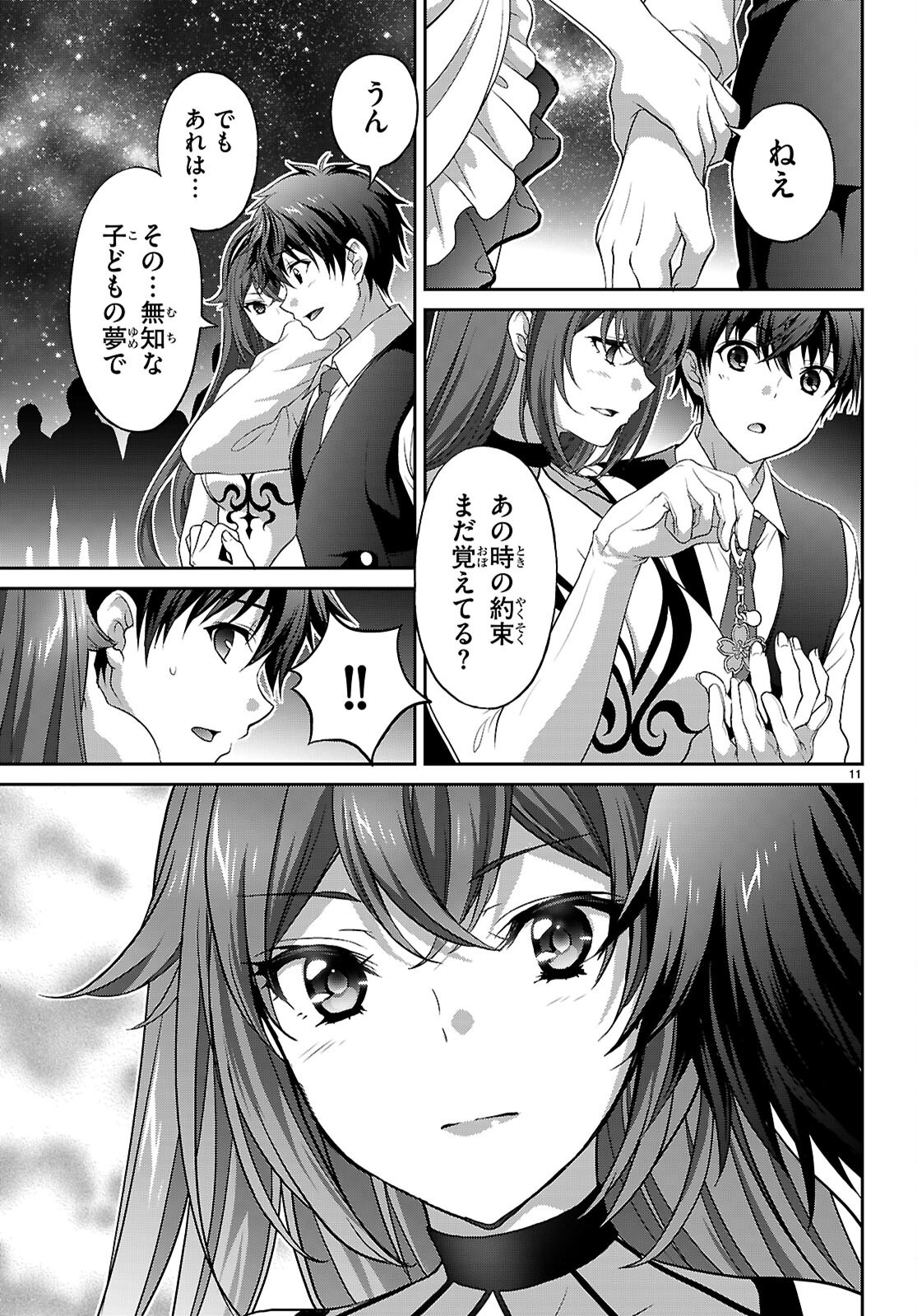 Tsukaku Tantei Tsutenji Natsume - Chapter 8 - Page 11