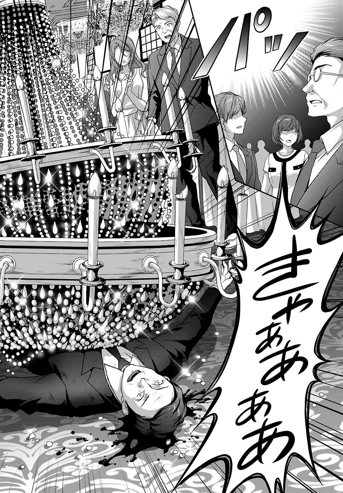 Tsukaku Tantei Tsutenji Natsume - Chapter 8 - Page 14